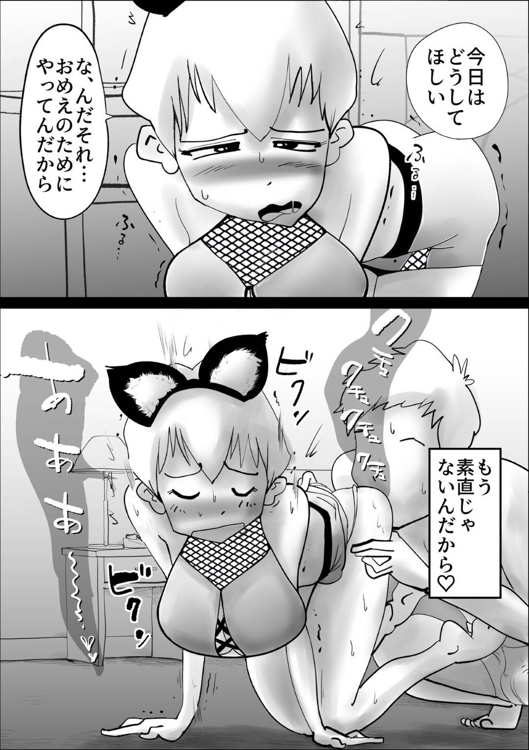 【エロ漫画】性欲処理の日々が続くド天然母親…息子が書いた嘘の記事を真に受けてフェラからの禁断の近親相姦な中出しセックスで日夜イチャイチャしちゃう！【kazum：ド天然母親と性欲処理の日々】