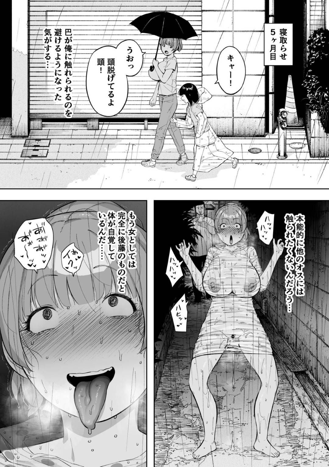 【エロ漫画】夫の同意の上、寝取られる人妻…中出しセックスをしたりフェラしたりで禁断の夫公認浮気セックスの快楽にハマっていく！【NTロボ：愛妻、同意の上、寝取られ5 ～森口家の母～】