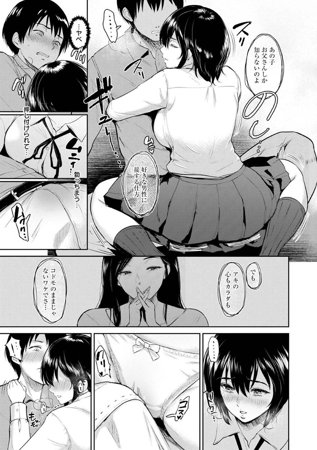 【エロ漫画】一緒にお風呂に入ってくれた巨乳である母娘…優しくしてくれた男と一緒に2人で布団に入ってフェラしてあげて母親に逆レイプで中出しセックスしちゃってとうとう娘からもディープキスもしてイチャラブなセックスしちゃう！【ビフィダス：交わりの宿ー壱ー】