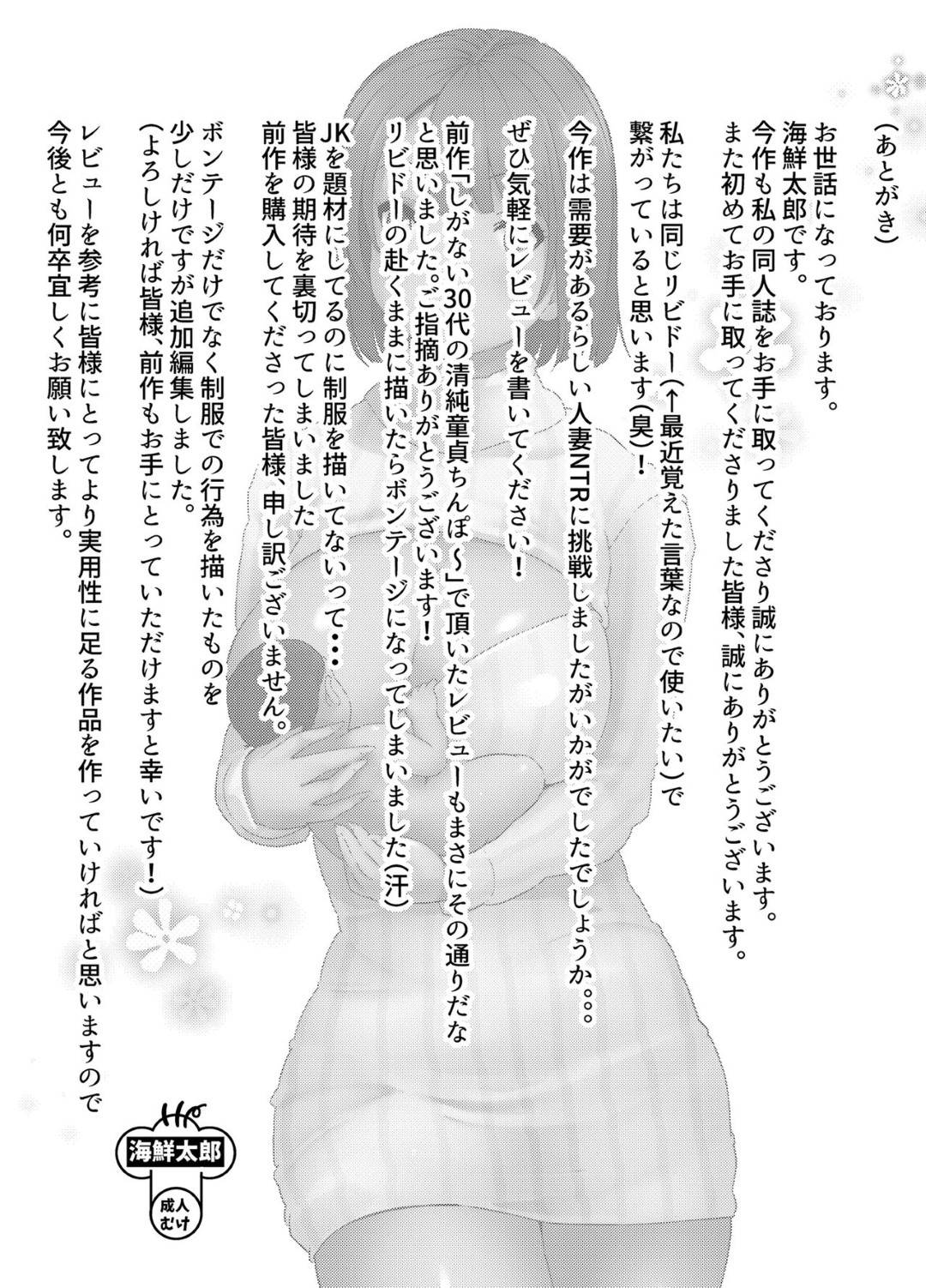 【エロ漫画】国家公認の催眠シールでNTRられちゃう同僚人妻…キモい男にレイプされてもSEXの巧さにイチャラブに喜んじゃって母乳を出しながらバックの中出しセックスでトロ顔になっちゃう！【海鮮太郎：性活保護 セックススタンプで同僚人妻をNTR】