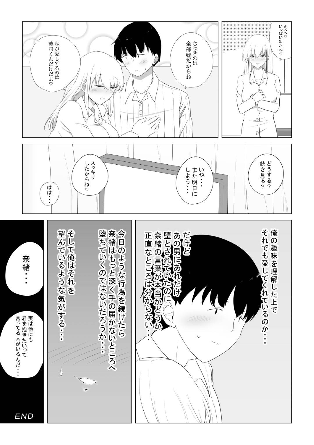 【エロ漫画】夫によって他の男に抱かせられた人妻…初めは夫を愛していたけど寝取りの中出しセックスで気持ち良くなってド変態な痴女へ快楽堕ちしちゃう！【狐近寺本舗：愛する妻を他の男に抱かせた話】
