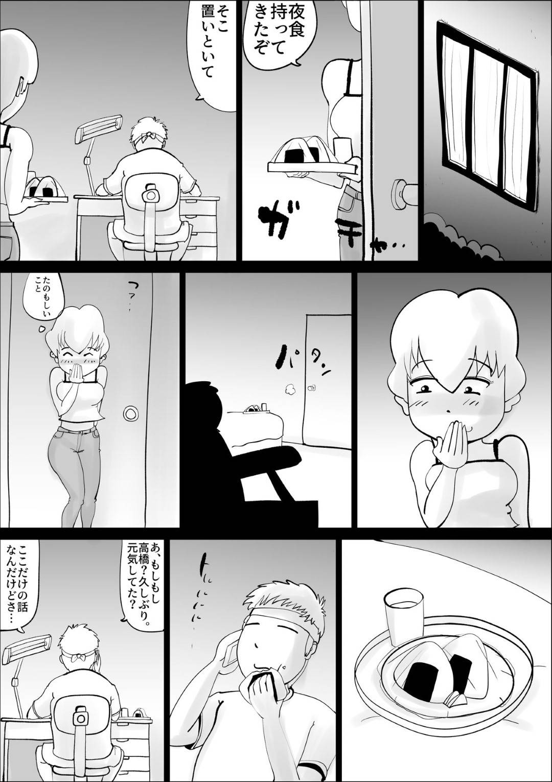 【エロ漫画】性欲処理の日々が続くド天然母親…息子が書いた嘘の記事を真に受けてフェラからの禁断の近親相姦な中出しセックスで日夜イチャイチャしちゃう！【kazum：ド天然母親と性欲処理の日々】