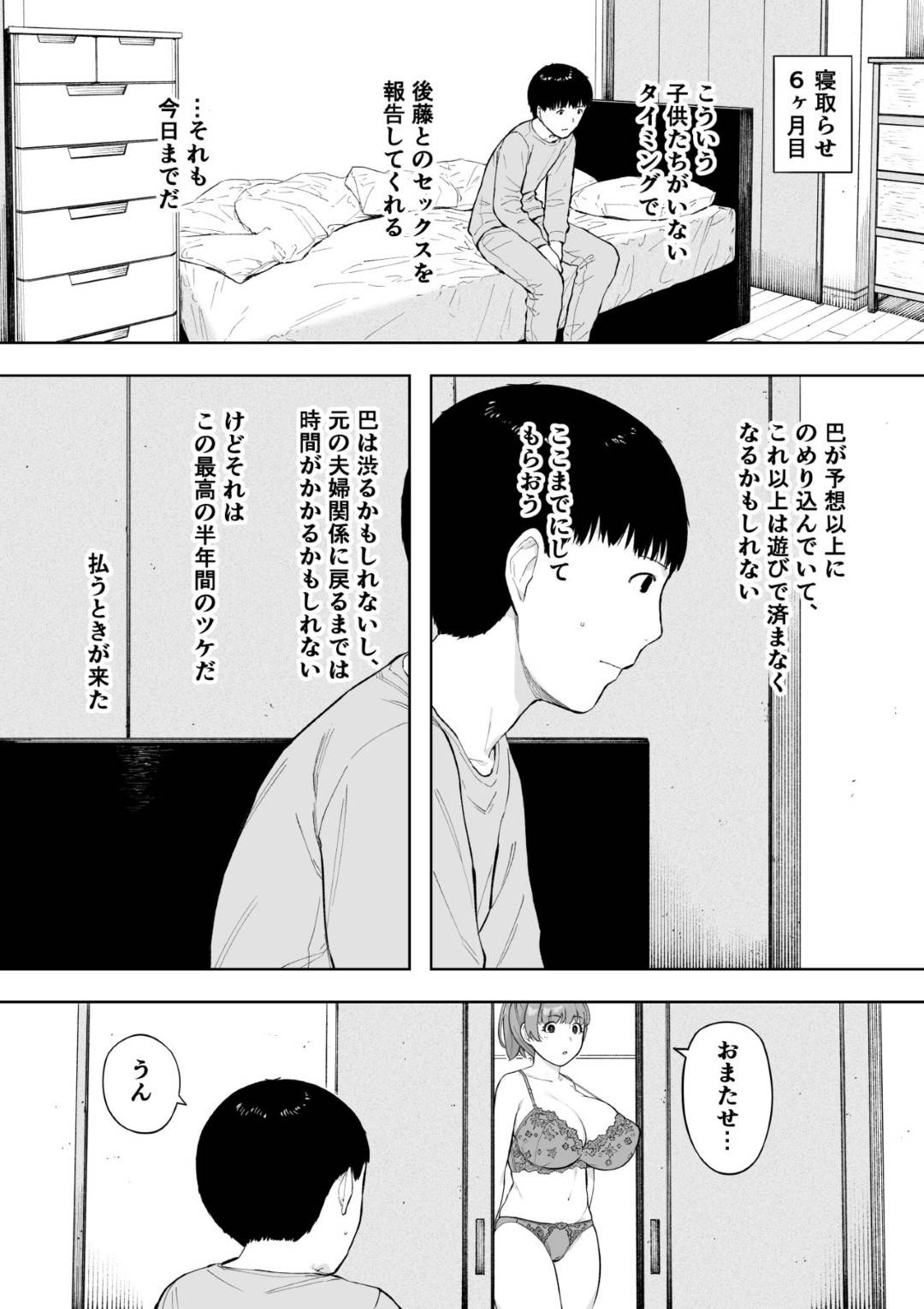 【エロ漫画】夫の同意の上、寝取られる人妻…中出しセックスをしたりフェラしたりで禁断の夫公認浮気セックスの快楽にハマっていく！【NTロボ：愛妻、同意の上、寝取られ5 ～森口家の母～】