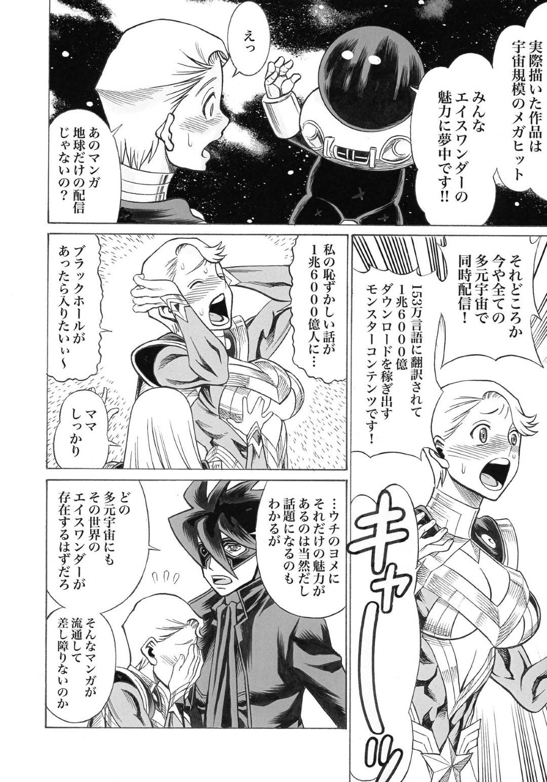 【エロ漫画】子供を産んでムチムチになっちゃった人妻…夫とだいしゅきホールドでキスして乳首責めされちゃって中出しセックスによってトロ顔になっちゃう！【環屋：Uncanny EIGHTHWONDER No.1】