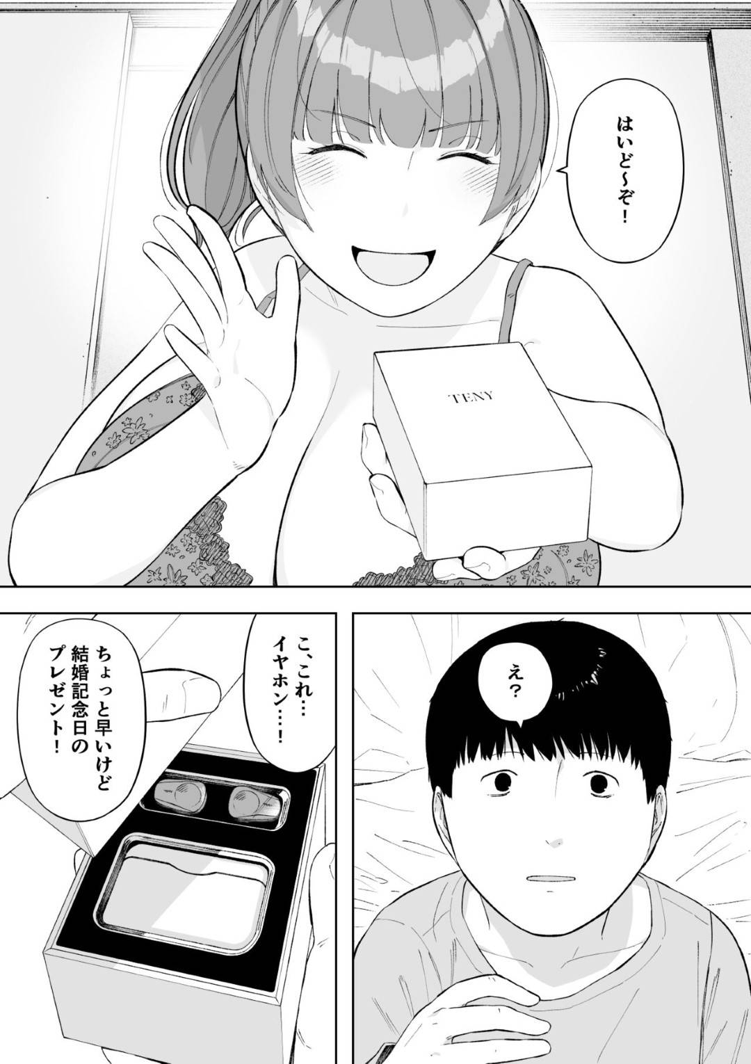 【エロ漫画】夫の同意の上、寝取られる人妻…中出しセックスをしたりフェラしたりで禁断の夫公認浮気セックスの快楽にハマっていく！【NTロボ：愛妻、同意の上、寝取られ5 ～森口家の母～】