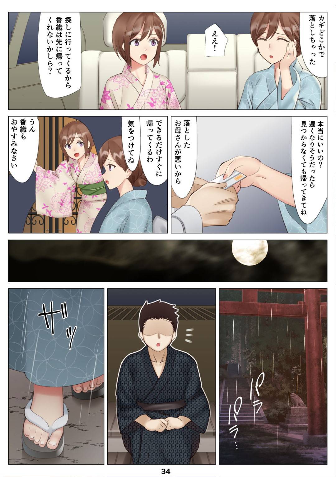 【エロ漫画】彼女の彼氏に寝取られた美人な人妻…料理中にバックで生挿入セックスされて快楽調教されたりエロ水着を着させられてバックで中出しセックスでもうビッチに成り下がっちゃう！【ktzw：僕と彼女のお母さんとひと夏の恋の終わり 前編】