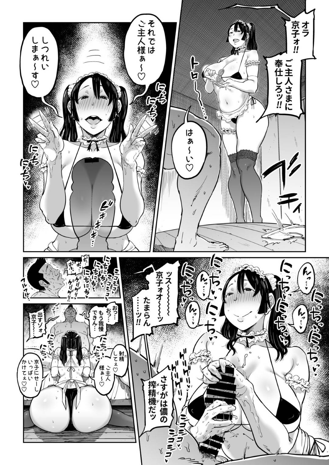 【エロ漫画】催眠かけられちゃった反抗的な息子の嫁…手コキをされてお漏らししながらフェラされたり中出しセックスでイチャイチャと寝取られちゃう！【しおじ：反抗的な息子の嫁に催眠かけてみた】