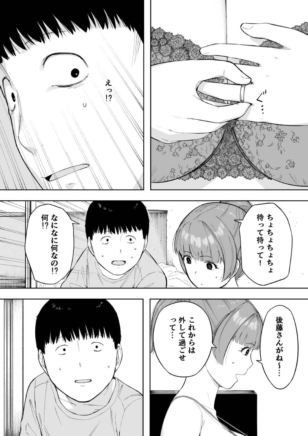 【エロ漫画】夫の同意の上、寝取られる人妻…中出しセックスをしたりフェラしたりで禁断の夫公認浮気セックスの快楽にハマっていく！【NTロボ：愛妻、同意の上、寝取られ5 ～森口家の母～】