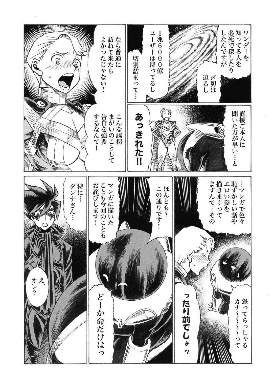 【エロ漫画】子供を産んでムチムチになっちゃった人妻…夫とだいしゅきホールドでキスして乳首責めされちゃって中出しセックスによってトロ顔になっちゃう！【環屋：Uncanny EIGHTHWONDER No.1】