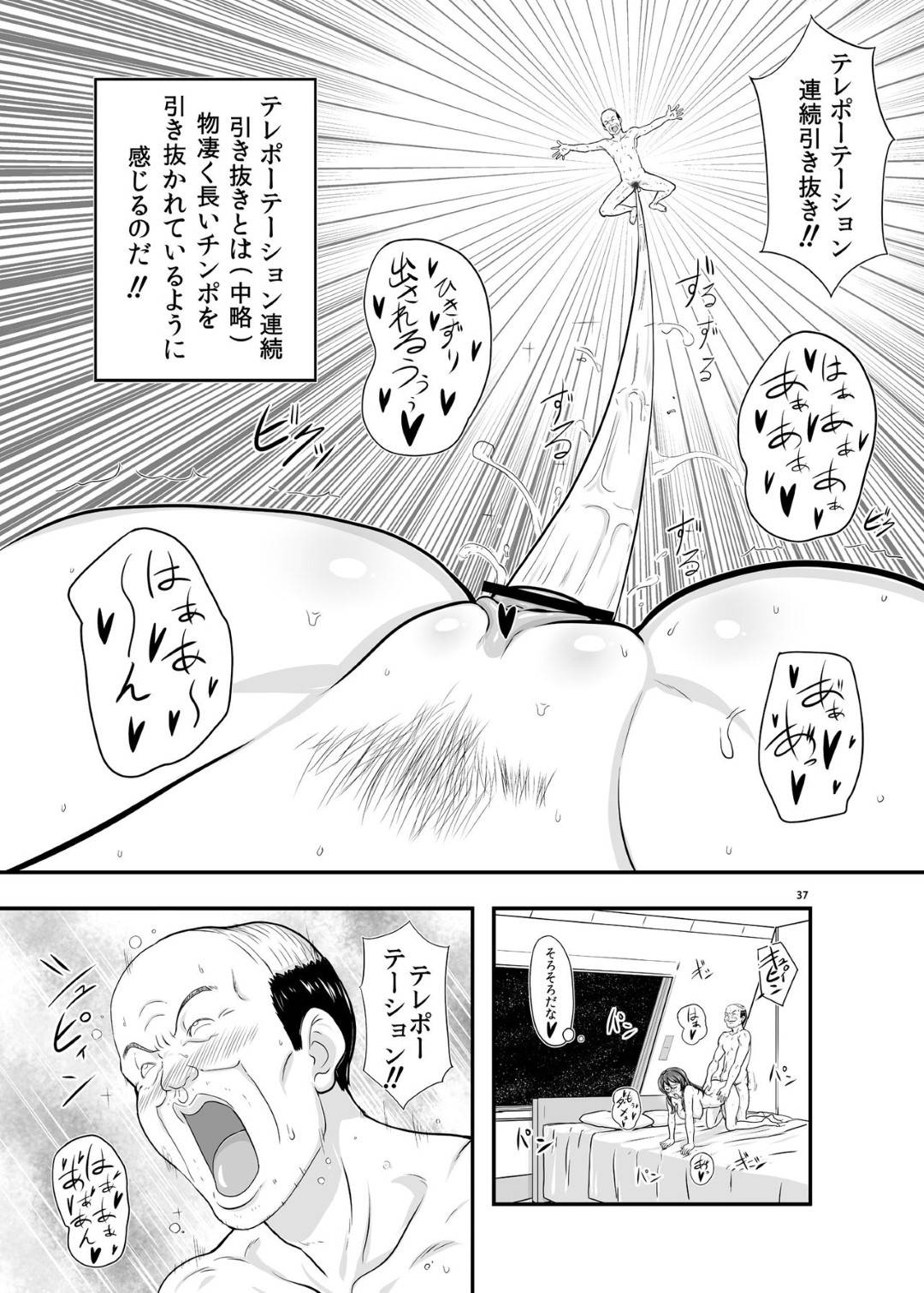 【エロ漫画】宇宙船が破壊されそうなピンチの時に助けてくれるど変態オジサンによって寝取られちゃう彼氏を持つイチャラブを壊されちゃう女の子…シャワーをオジサンと2人で浴びながら乳首責めやキスされて手コキして処女喪失の中出しセックスしちゃう！【たかりょー：MARS EXPLORER 1 ヒナ】