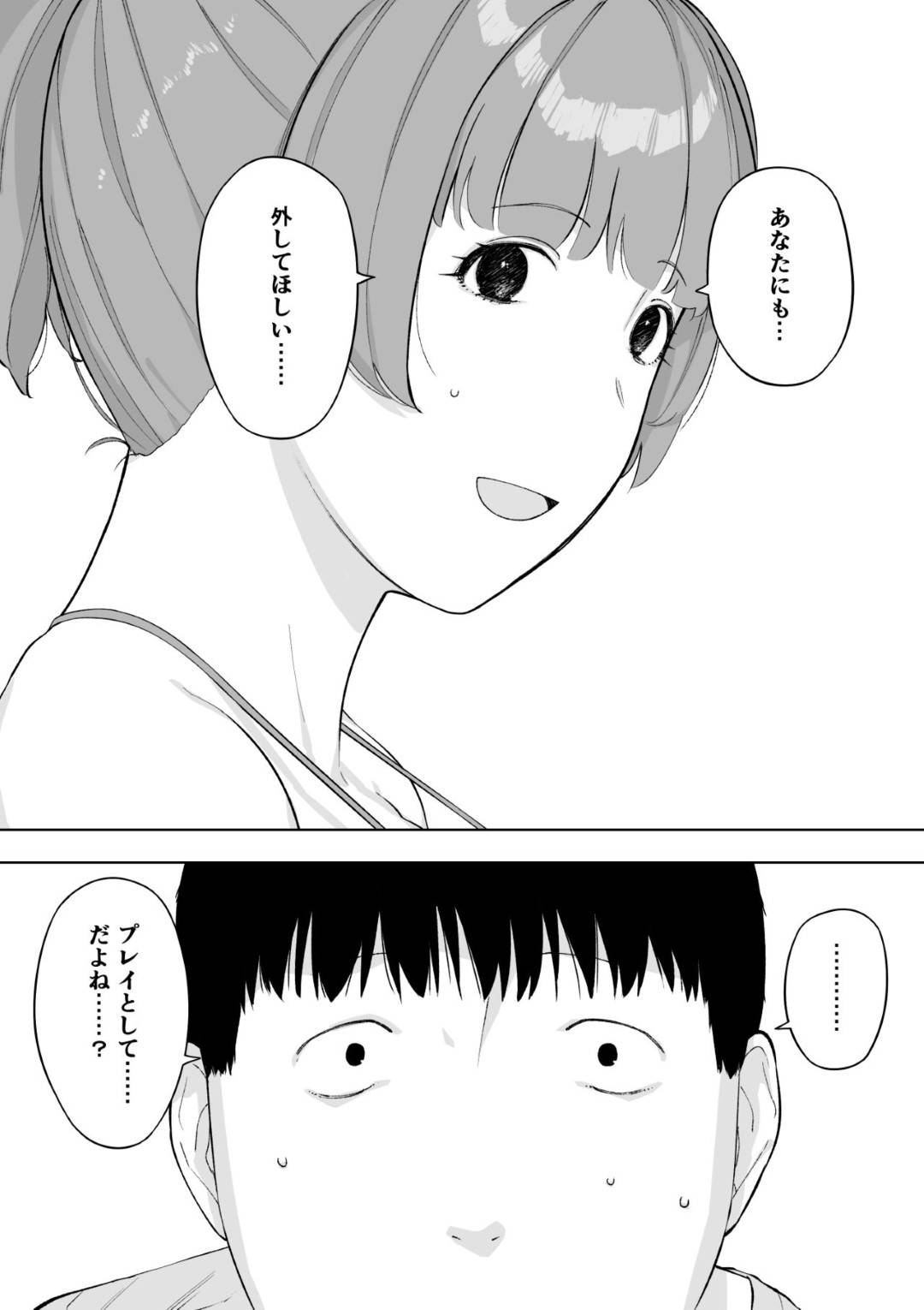 【エロ漫画】夫の同意の上、寝取られる人妻…中出しセックスをしたりフェラしたりで禁断の夫公認浮気セックスの快楽にハマっていく！【NTロボ：愛妻、同意の上、寝取られ5 ～森口家の母～】