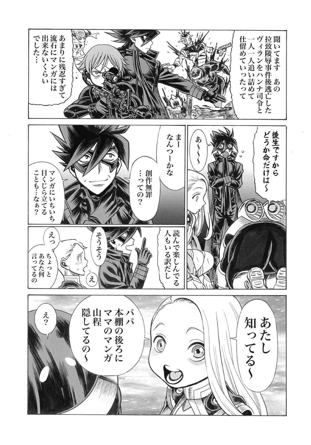 【エロ漫画】子供を産んでムチムチになっちゃった人妻…夫とだいしゅきホールドでキスして乳首責めされちゃって中出しセックスによってトロ顔になっちゃう！【環屋：Uncanny EIGHTHWONDER No.1】