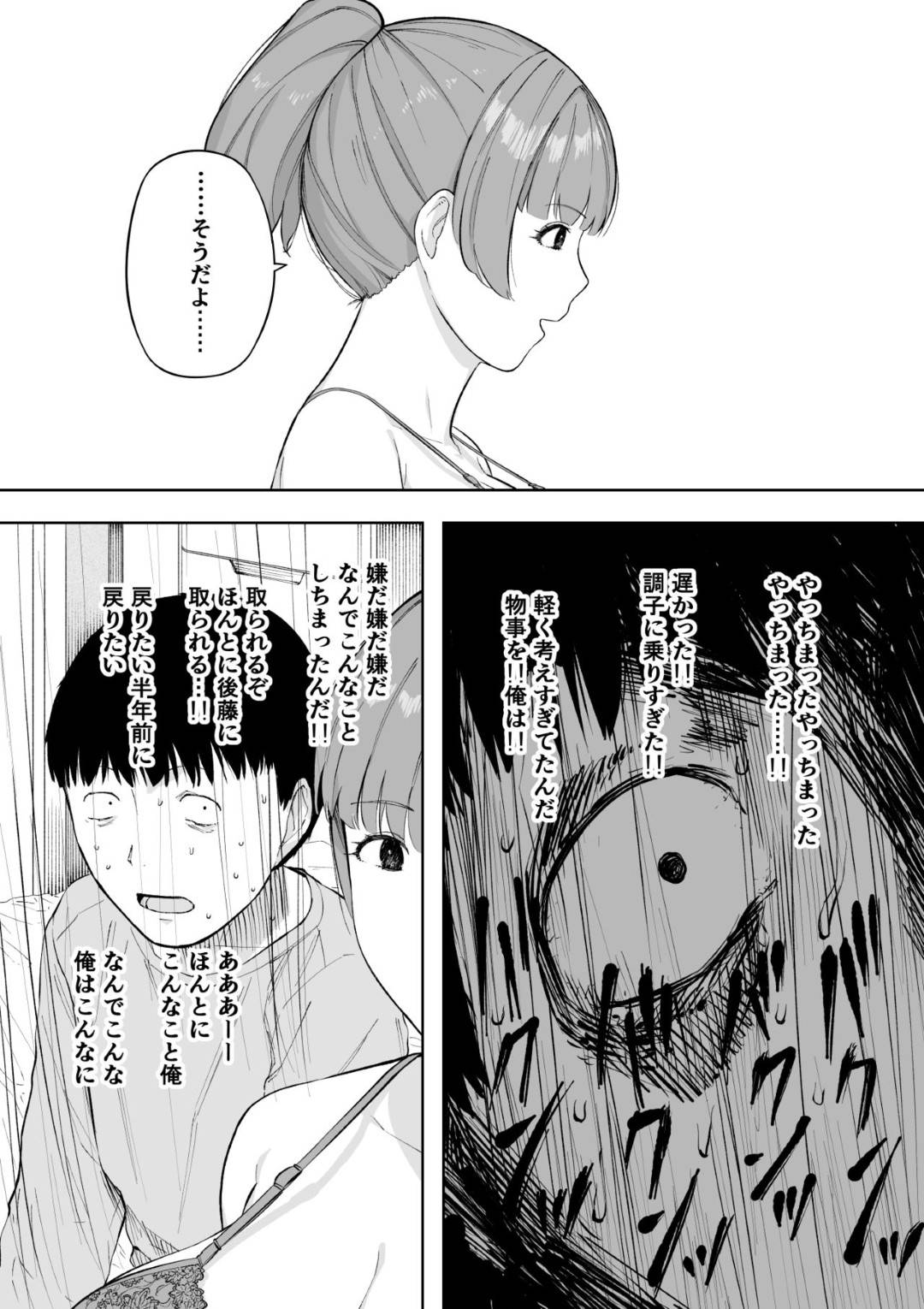 【エロ漫画】夫の同意の上、寝取られる人妻…中出しセックスをしたりフェラしたりで禁断の夫公認浮気セックスの快楽にハマっていく！【NTロボ：愛妻、同意の上、寝取られ5 ～森口家の母～】
