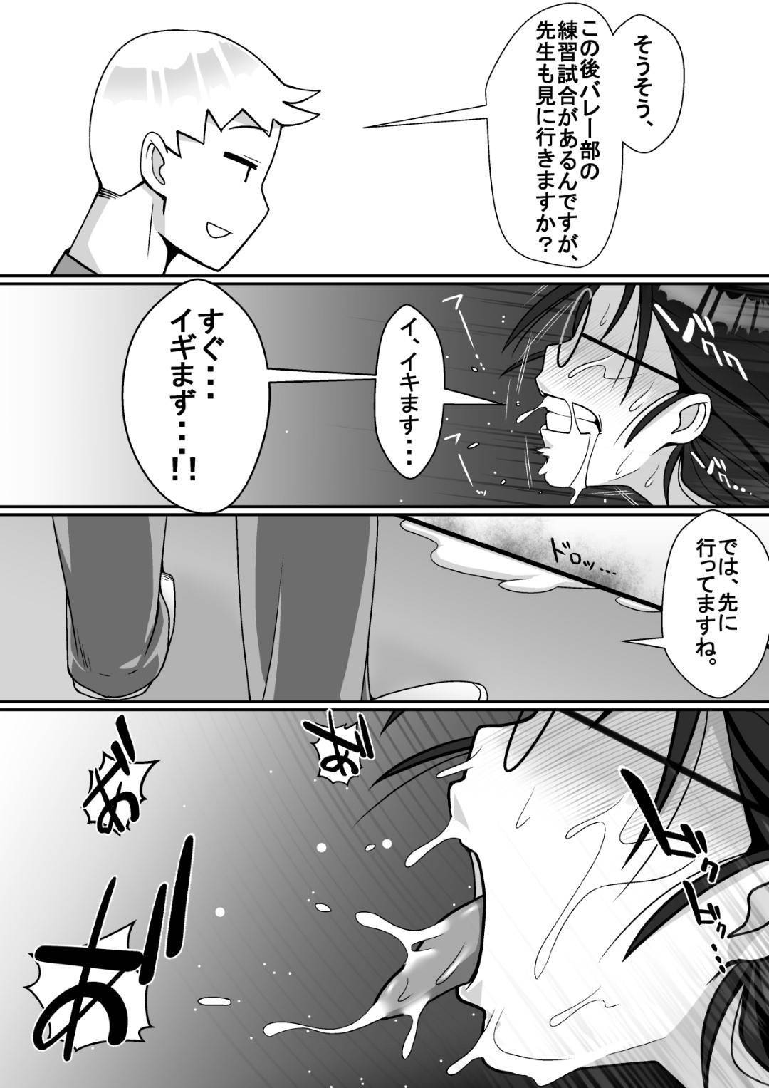 【エロ漫画】同僚の先生とキスしていることを脅されるメガネ巨乳の女教師。パイズリフェラで4P中出しレイプにトロ顔で寝取られセックス