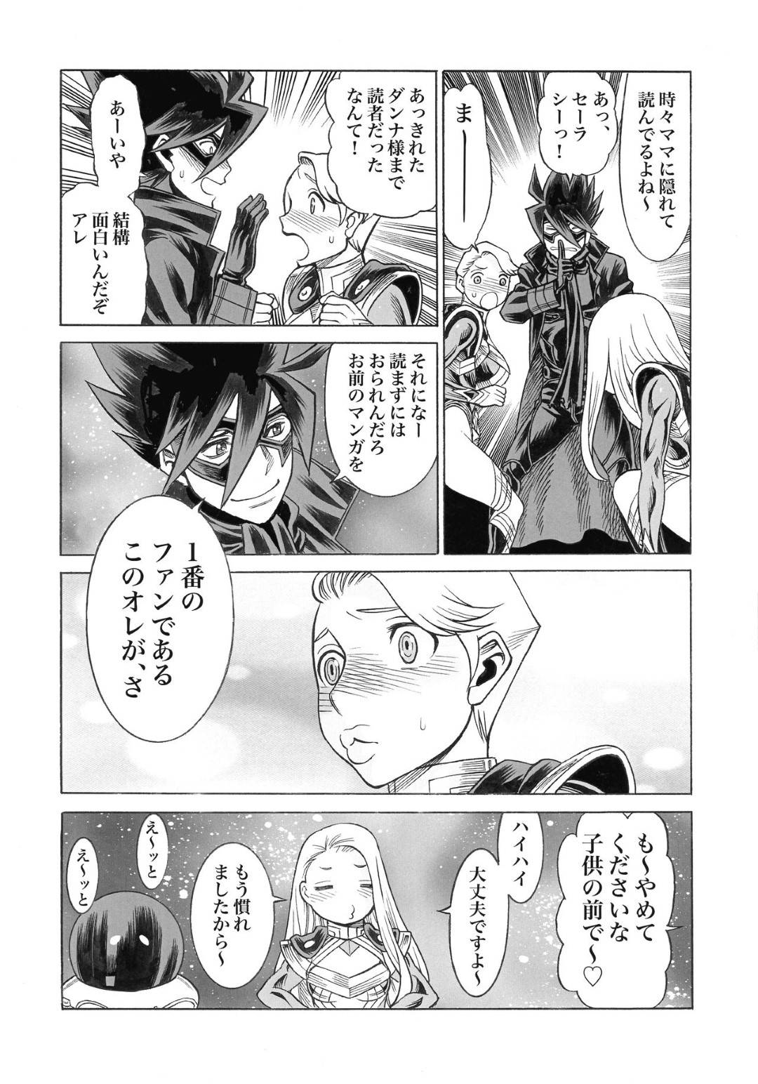 【エロ漫画】子供を産んでムチムチになっちゃった人妻…夫とだいしゅきホールドでキスして乳首責めされちゃって中出しセックスによってトロ顔になっちゃう！【環屋：Uncanny EIGHTHWONDER No.1】