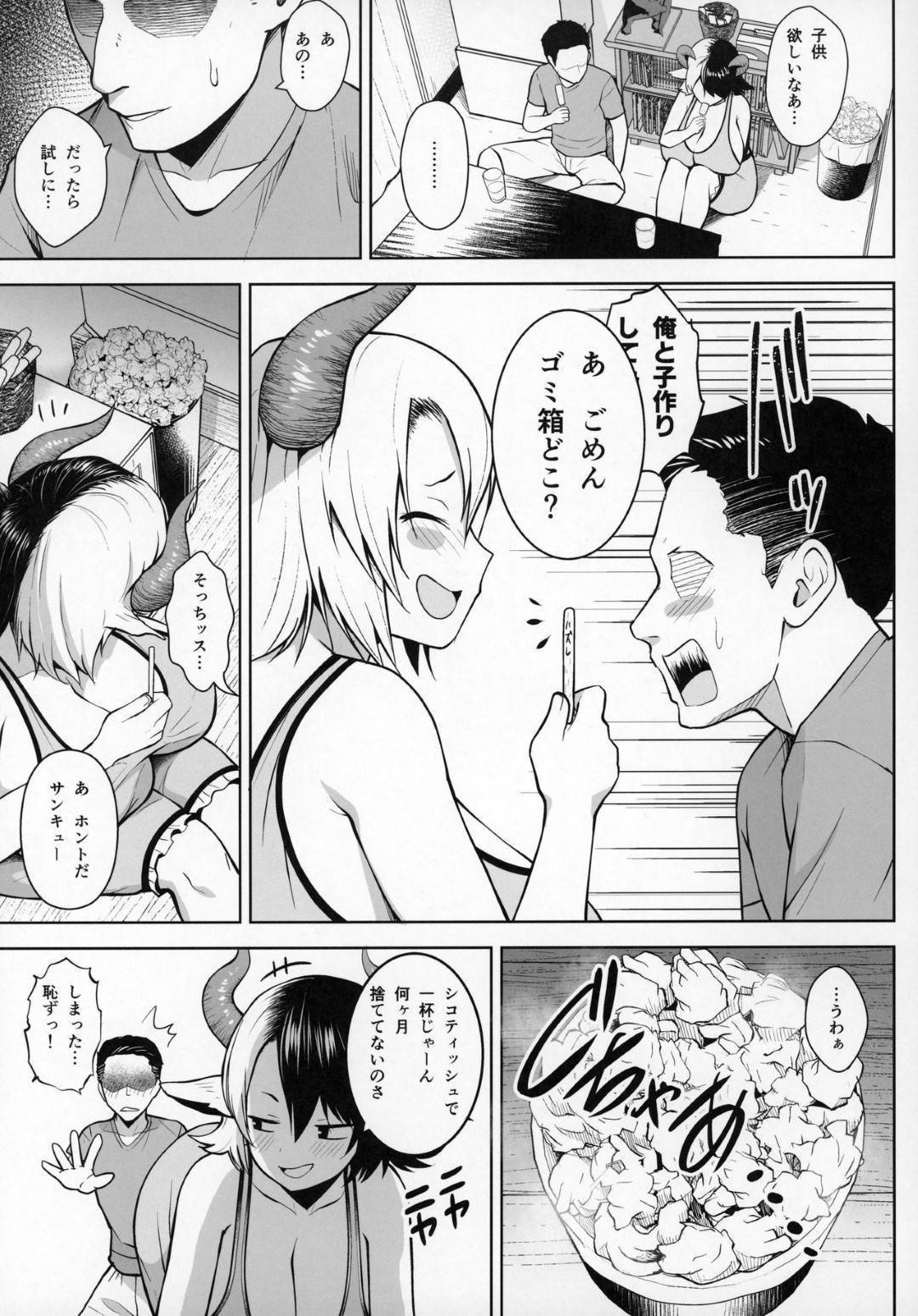 【エロ漫画】密室で彼に押し倒されされるがままに抵抗できないおっぱいがデカすぎる人妻。乳首責めやパイズリでトロ顔になり生ハメ連続セックスで中出し絶頂イキしちゃう