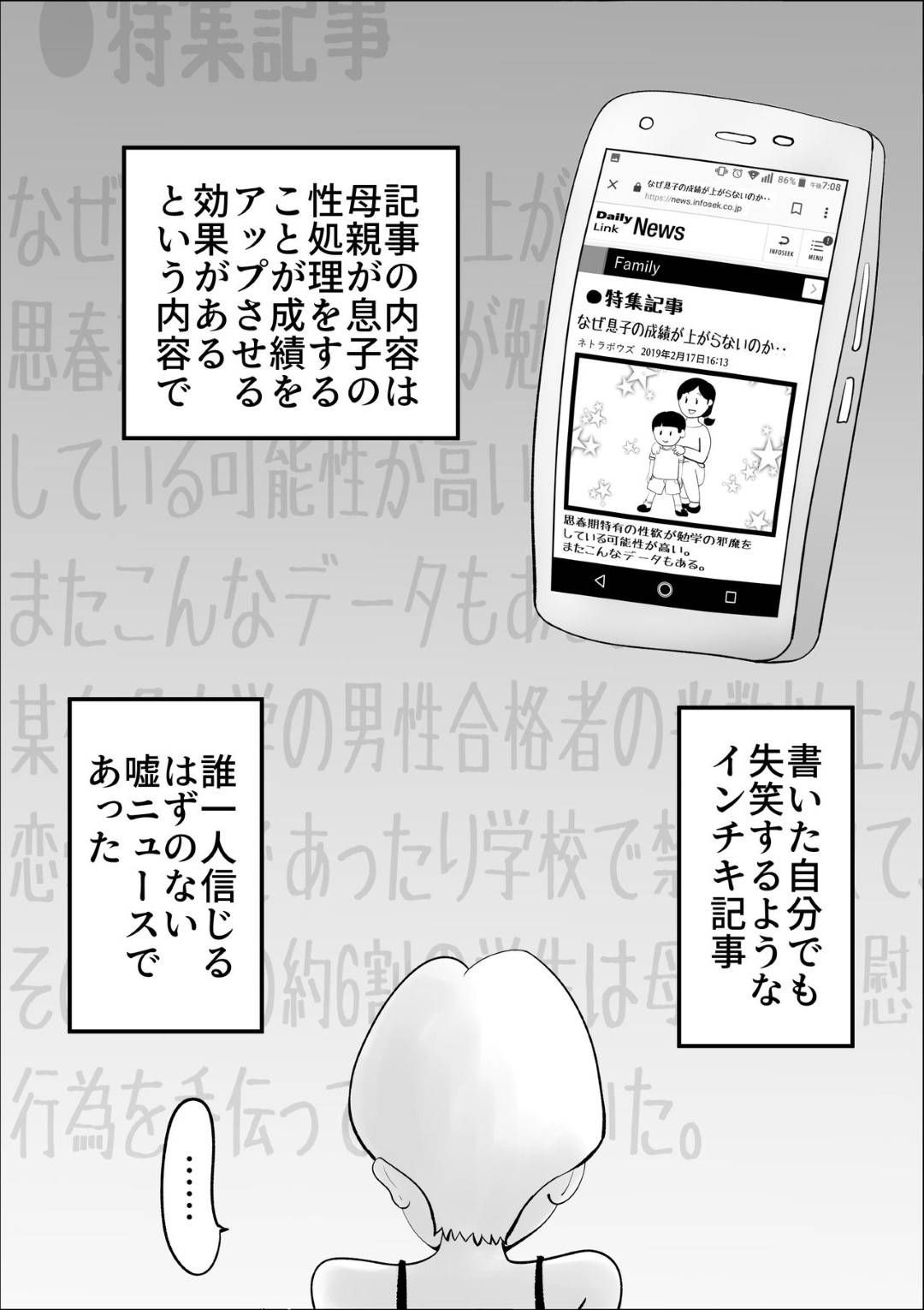 【エロ漫画】性欲処理の日々が続くド天然母親…息子が書いた嘘の記事を真に受けてフェラからの禁断の近親相姦な中出しセックスで日夜イチャイチャしちゃう！【kazum：ド天然母親と性欲処理の日々】