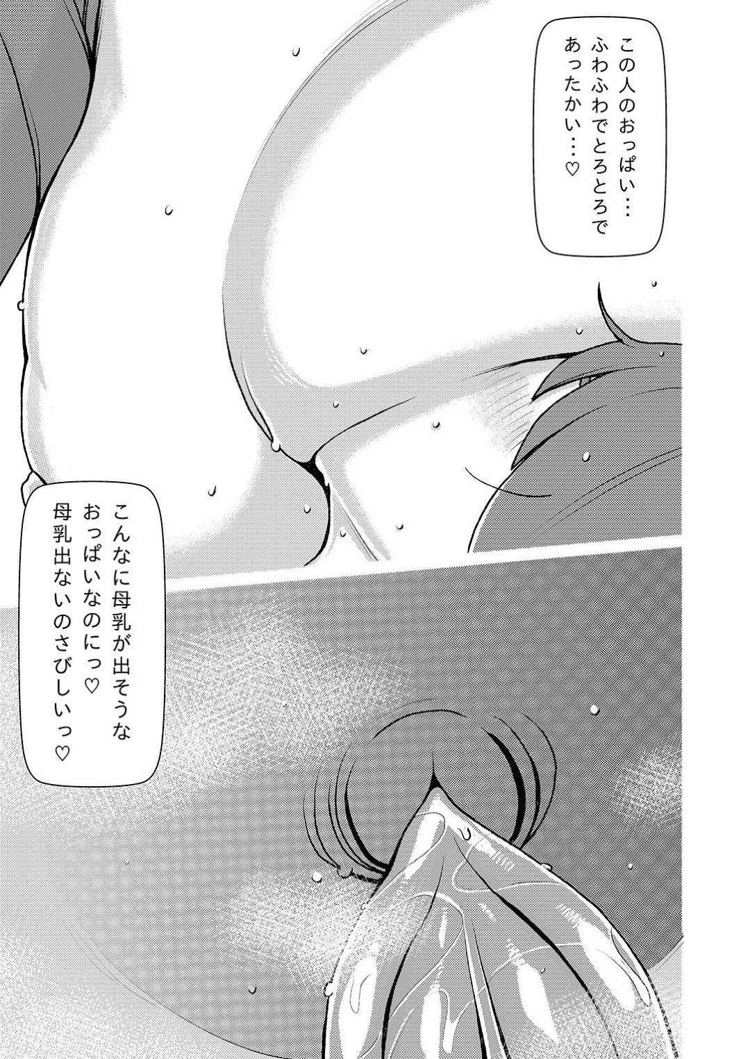 【エロ漫画】マゾ喰いメンズエステのド変態ドSな美女…SMプレイとして乳首舐めされたりドMな男を罵倒しながら手コキしまくっちゃう！【佐々木幽閉：マゾ喰いメンズエステ3】