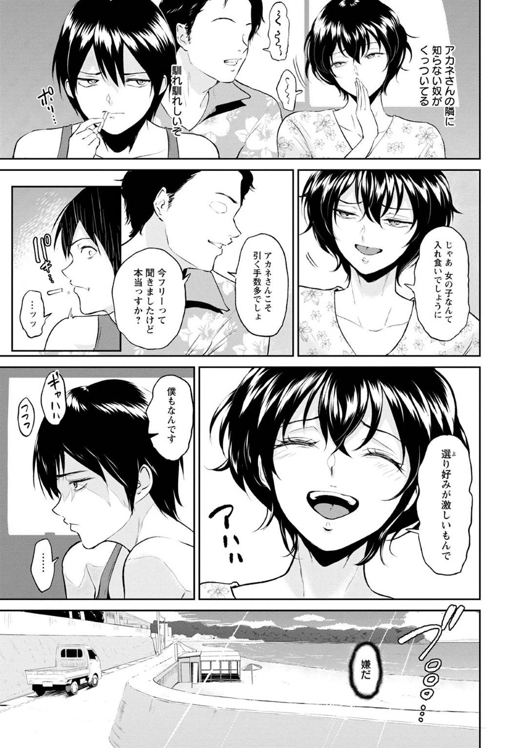 【エロ漫画】夫たちからDVを受けているビッチな人妻…外から自分を見てくれた学生と禁断の浮気セックスでだいしゅきホールドのイチャイチャしちゃう！【ビフィタス：美和さんの中庭で】