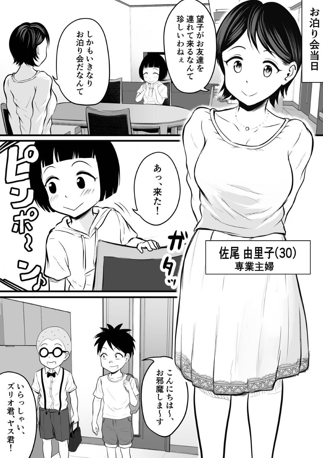 【エロ漫画】オナニーを盗撮されている同級生のママ。媚薬を入れられて興奮しちゃってイチャラブクンニトロ顔セックス