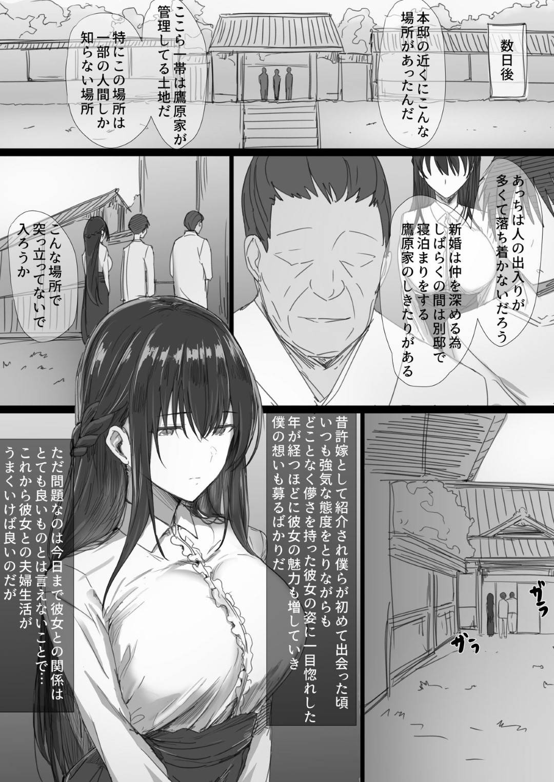 【エロ漫画】寝取られる気が強い清楚な人妻令嬢…イチャラブになれた夫とのセックスがマグロすぎてオジサンに快楽堕ち調教されてトロ顔のビッチに成り下がっちゃう！【はりぽてと：気が強い清楚な人妻令嬢が寝取られるまでの一部始終】