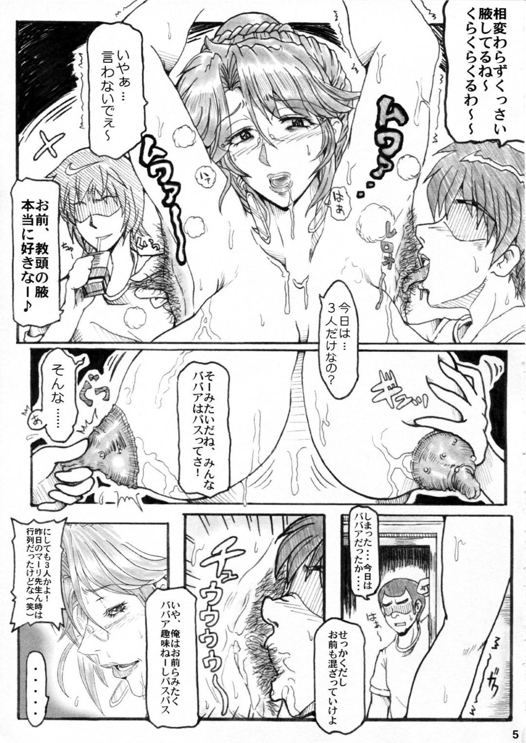【エロ漫画】厳しい眼鏡女教師に見えて本当はど変態ビッチ…逆レイプに学生を誘って集団セックスでフェラしたり中出しセックスしちゃう！【津宮伽月：女教師凌辱艶痴態 【教頭 実佐子】】