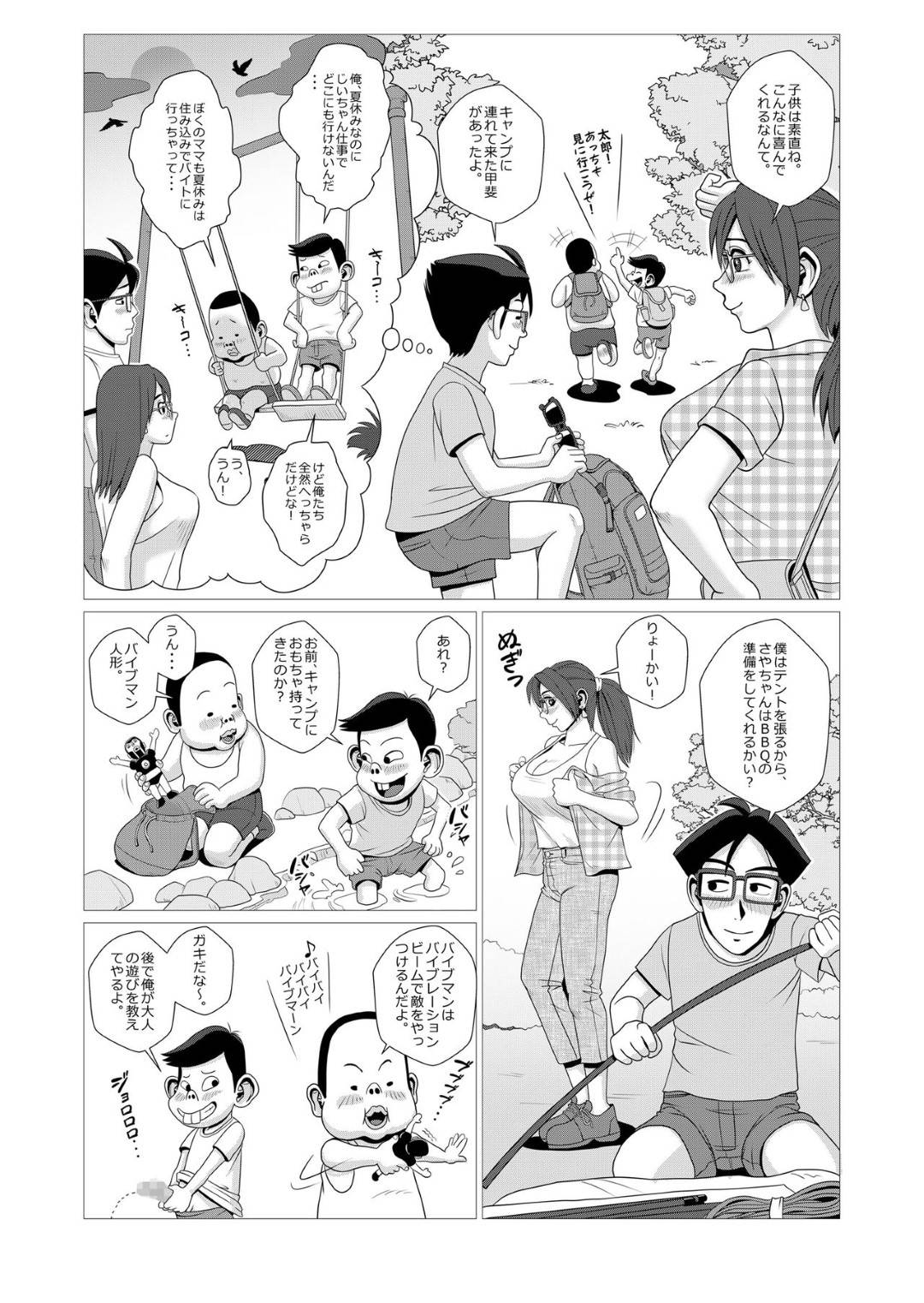 【エロ漫画】子どもたちとエロキャンプに着た母親。媚薬を飲まされバイブ責めやクンニでショタたちの童貞を卒業させて筆おろししちゃう