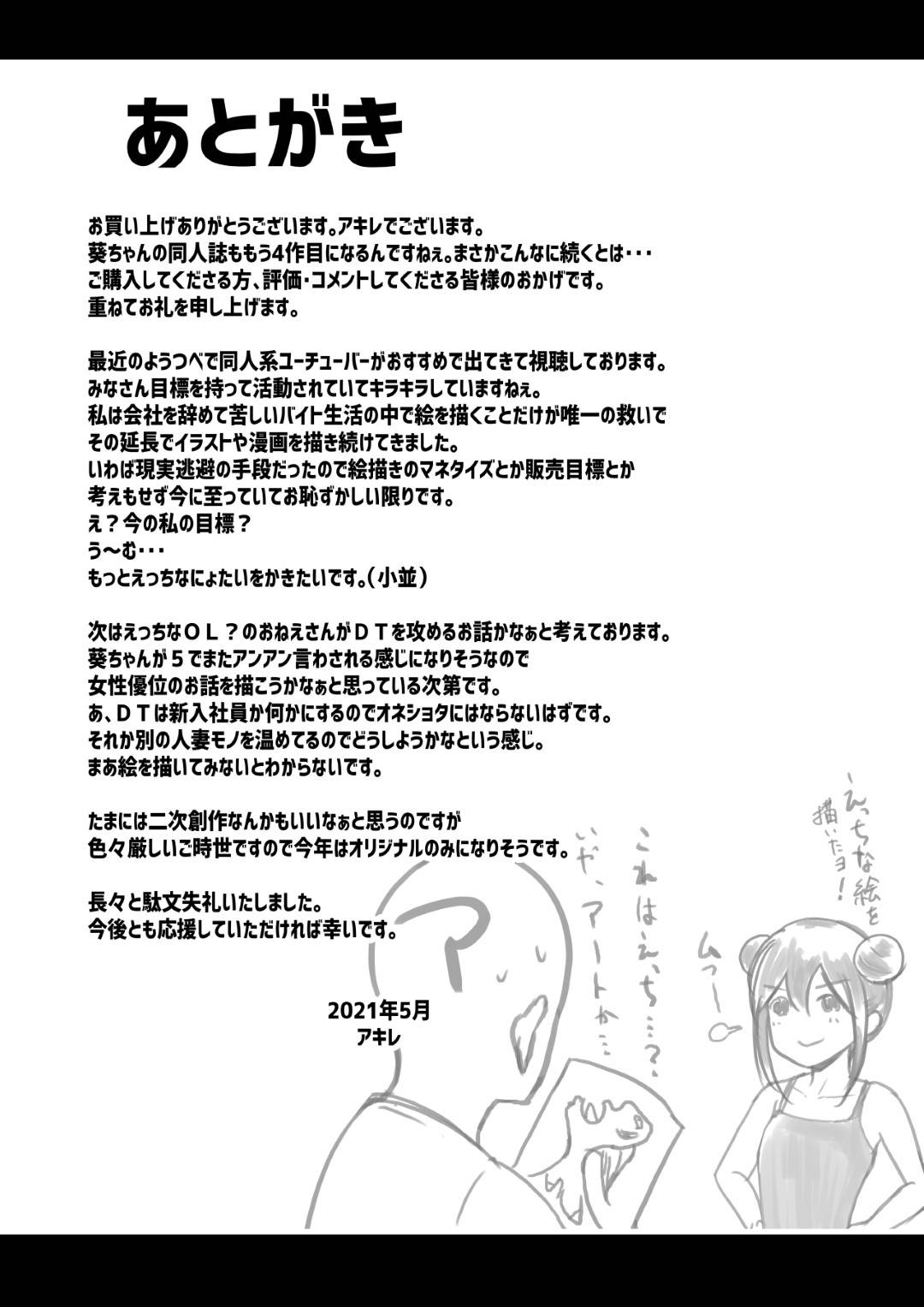 【エロ漫画】寝取られ癖のある愛する夫のために夫公認浮気セックスしちゃう巨乳J K妻…今度は部長から脅迫されて手コキ責めされてからの中出しセックスで浮気しちゃう！【アキレ：僕だけに甘えさせてくれる巨乳Jk妻を他の男に抱かせてみた4】