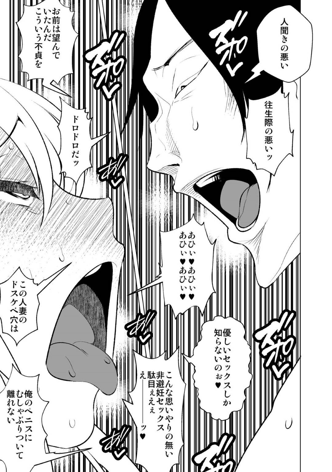 【エロ漫画】夫が博打で負けた巨乳の花嫁…ヤクザと寝取りセックスをしているうちにトロ顔快楽堕ちしちゃう！【eroamazon.com：花嫁の幸福～篭の扉が開く時～】