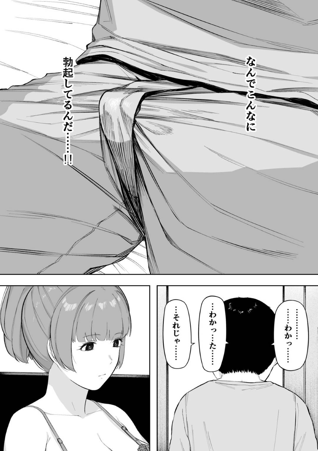 【エロ漫画】夫の同意の上、寝取られる人妻…中出しセックスをしたりフェラしたりで禁断の夫公認浮気セックスの快楽にハマっていく！【NTロボ：愛妻、同意の上、寝取られ5 ～森口家の母～】