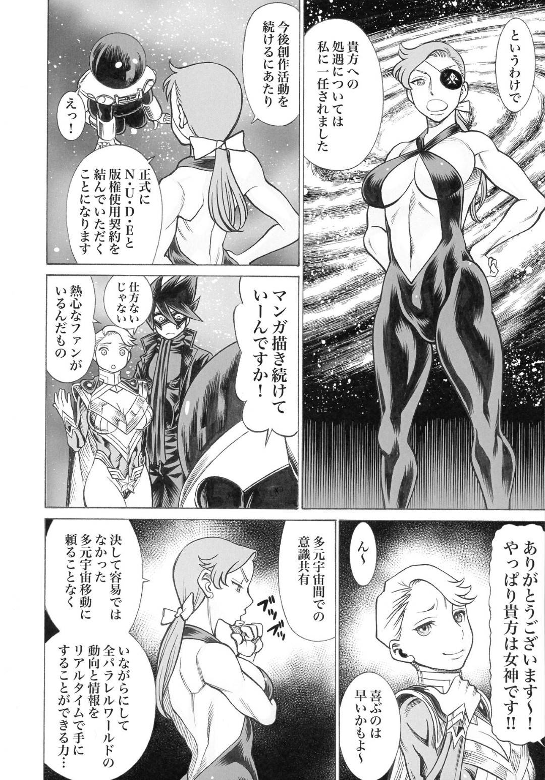 【エロ漫画】子供を産んでムチムチになっちゃった人妻…夫とだいしゅきホールドでキスして乳首責めされちゃって中出しセックスによってトロ顔になっちゃう！【環屋：Uncanny EIGHTHWONDER No.1】