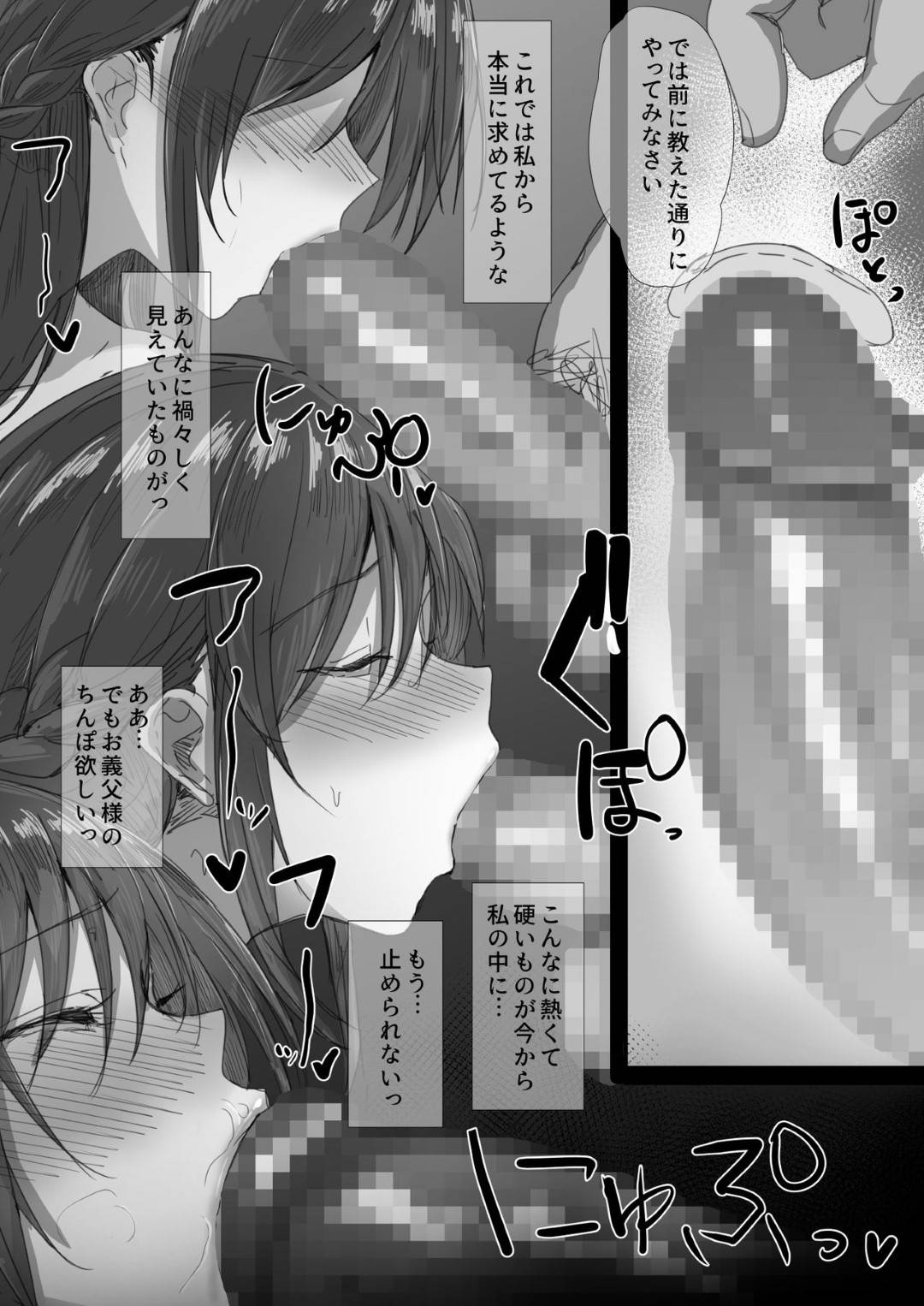 【エロ漫画】寝取られる気が強い清楚な人妻令嬢…イチャラブになれた夫とのセックスがマグロすぎてオジサンに快楽堕ち調教されてトロ顔のビッチに成り下がっちゃう！【はりぽてと：気が強い清楚な人妻令嬢が寝取られるまでの一部始終】