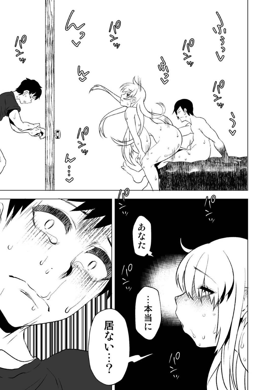 【エロ漫画】夫が博打で負けた巨乳の花嫁…ヤクザと寝取りセックスをしているうちにトロ顔快楽堕ちしちゃう！【eroamazon.com：花嫁の幸福～篭の扉が開く時～】
