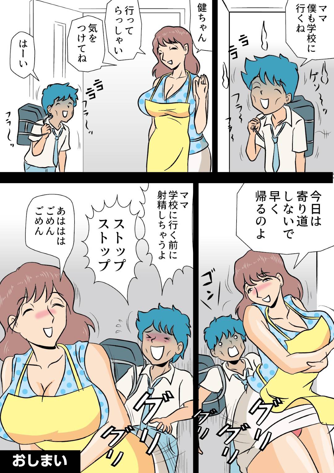 【エロ漫画】勃起が収まらない僕で遊ぶママ…インポな父親の代わりに禁断の近親相姦な息子へ逆レイプにフェラしたり騎乗位な生挿入してイチャラブしちゃう！【桃尻ハッスル堂：勃起が収まらない僕で遊ぶママ】