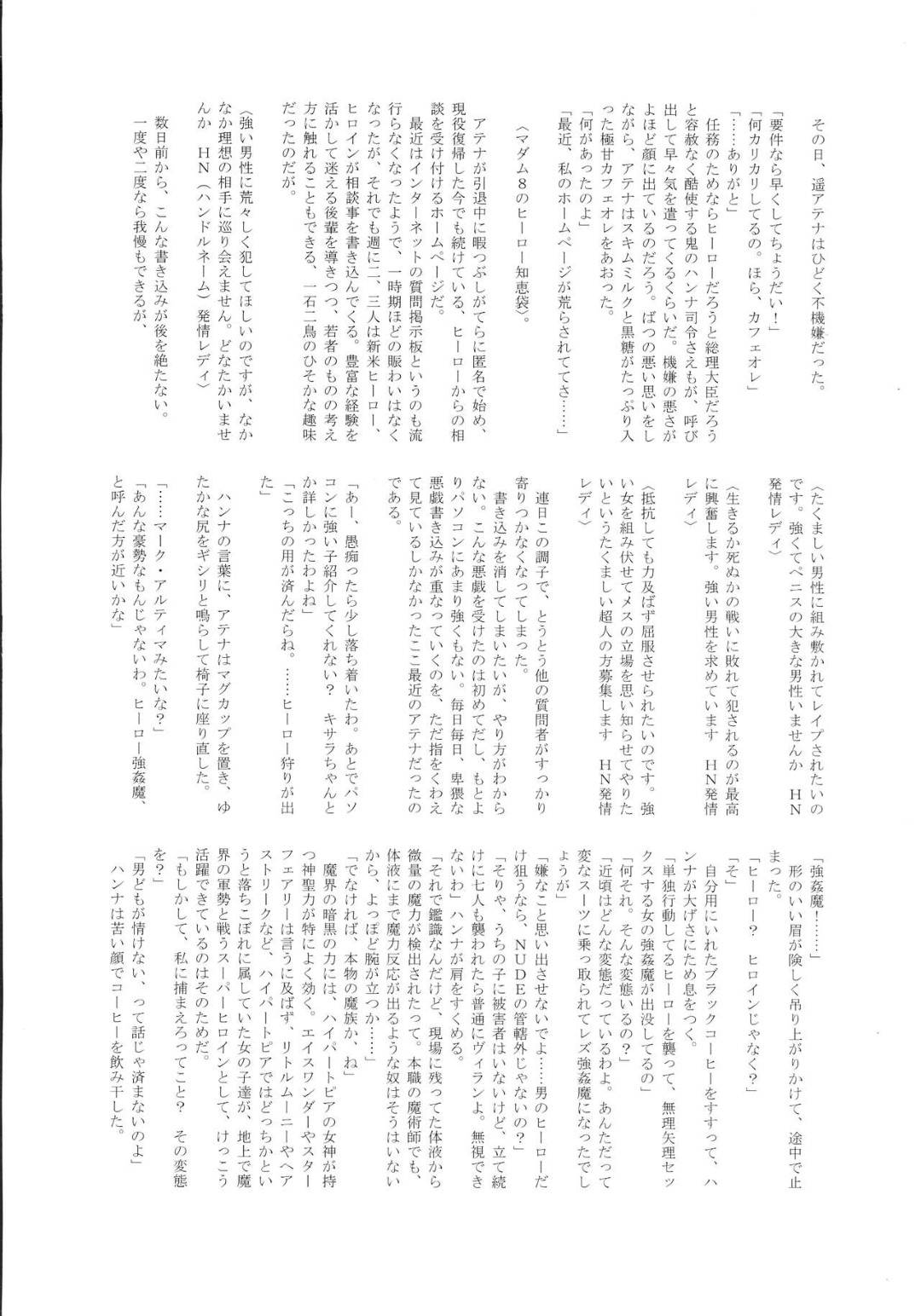 【エロ漫画】子供を産んでムチムチになっちゃった人妻…夫とだいしゅきホールドでキスして乳首責めされちゃって中出しセックスによってトロ顔になっちゃう！【環屋：Uncanny EIGHTHWONDER No.1】