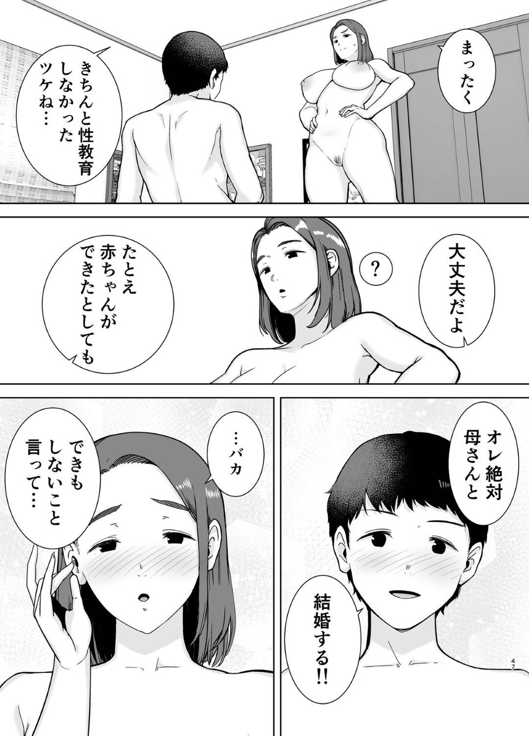 【エロ漫画】息子が自分の事でオナニーしているのを目撃してしまった母親…お互いに愛の告白で確認した後にイチャラブに乳首責めしてだいしゅきホールドで中出しセックスしちゃう！【シベリアン母スキー：僕の母さんで、僕の好きな人。】