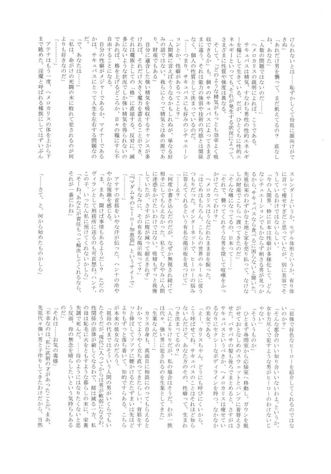 【エロ漫画】子供を産んでムチムチになっちゃった人妻…夫とだいしゅきホールドでキスして乳首責めされちゃって中出しセックスによってトロ顔になっちゃう！【環屋：Uncanny EIGHTHWONDER No.1】