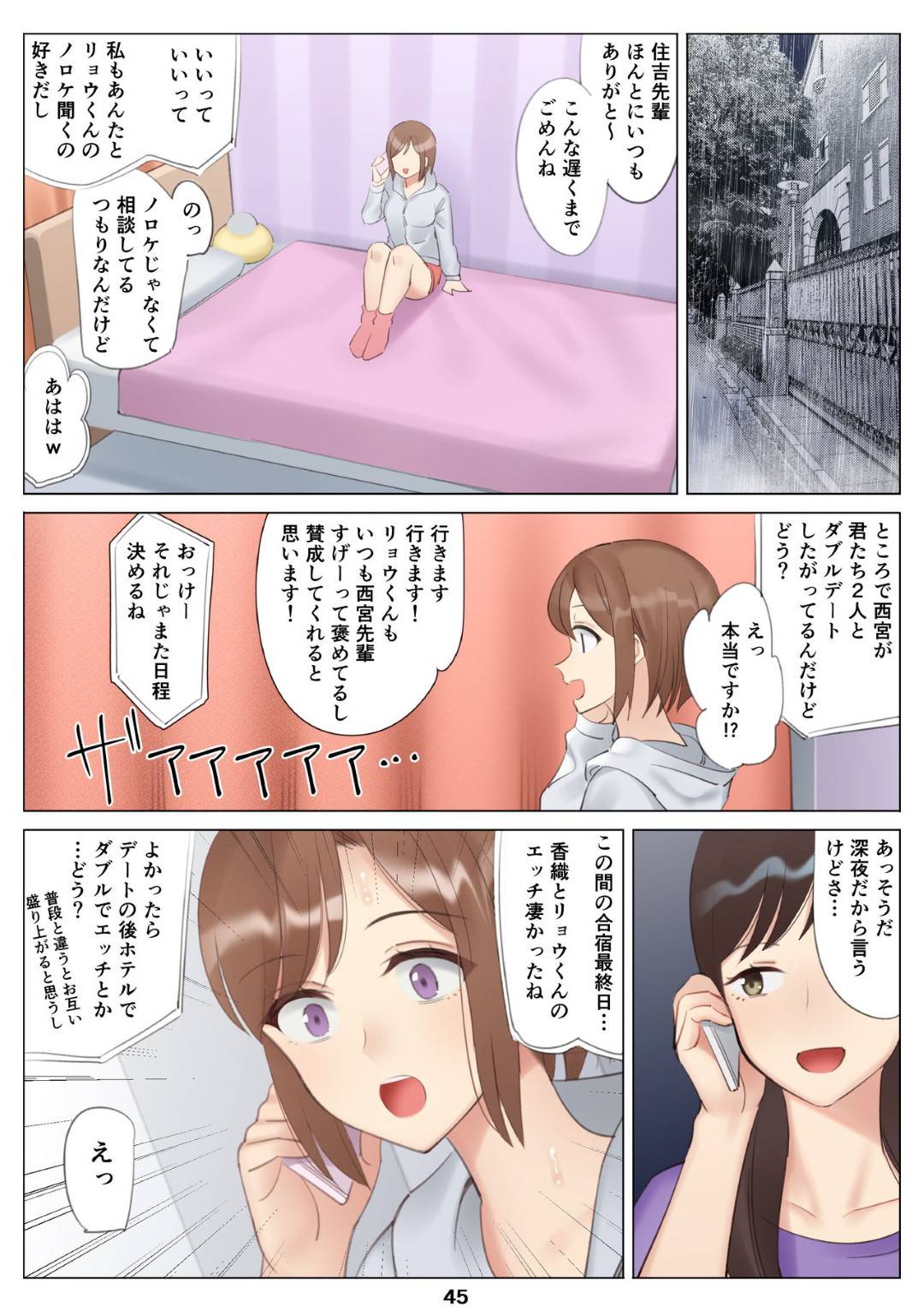 【エロ漫画】彼女の彼氏に寝取られた美人な人妻…料理中にバックで生挿入セックスされて快楽調教されたりエロ水着を着させられてバックで中出しセックスでもうビッチに成り下がっちゃう！【ktzw：僕と彼女のお母さんとひと夏の恋の終わり 前編】