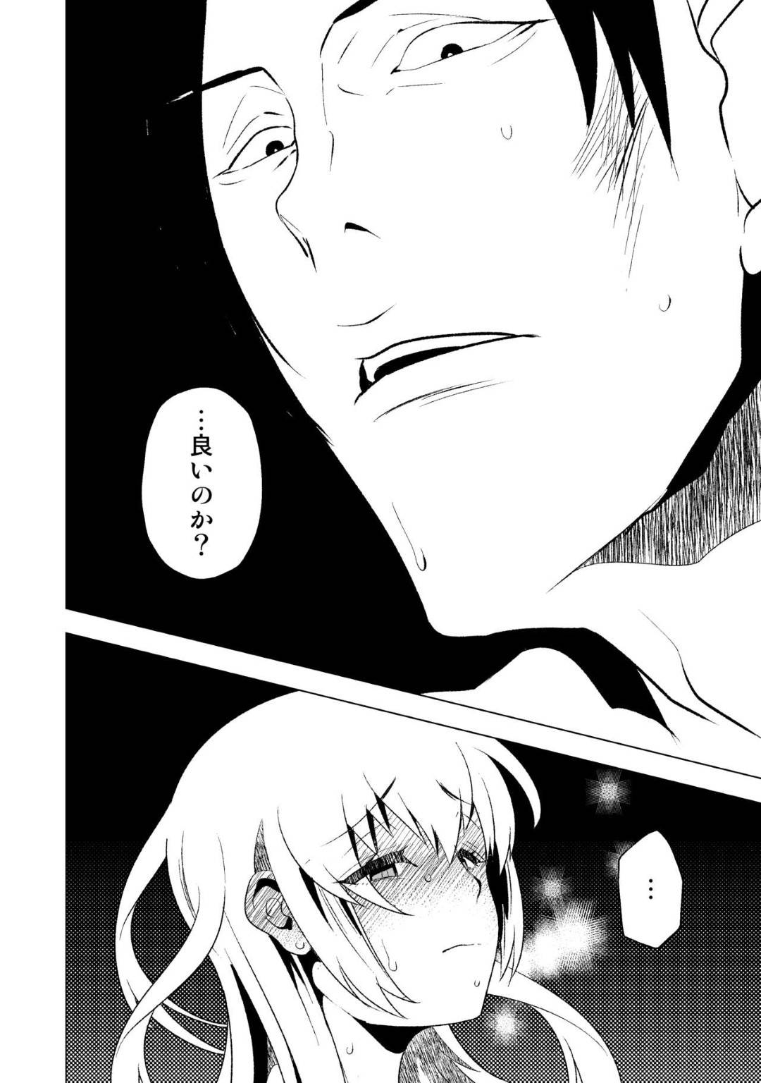 【エロ漫画】夫が博打で負けた巨乳の花嫁…ヤクザと寝取りセックスをしているうちにトロ顔快楽堕ちしちゃう！【eroamazon.com：花嫁の幸福～篭の扉が開く時～】