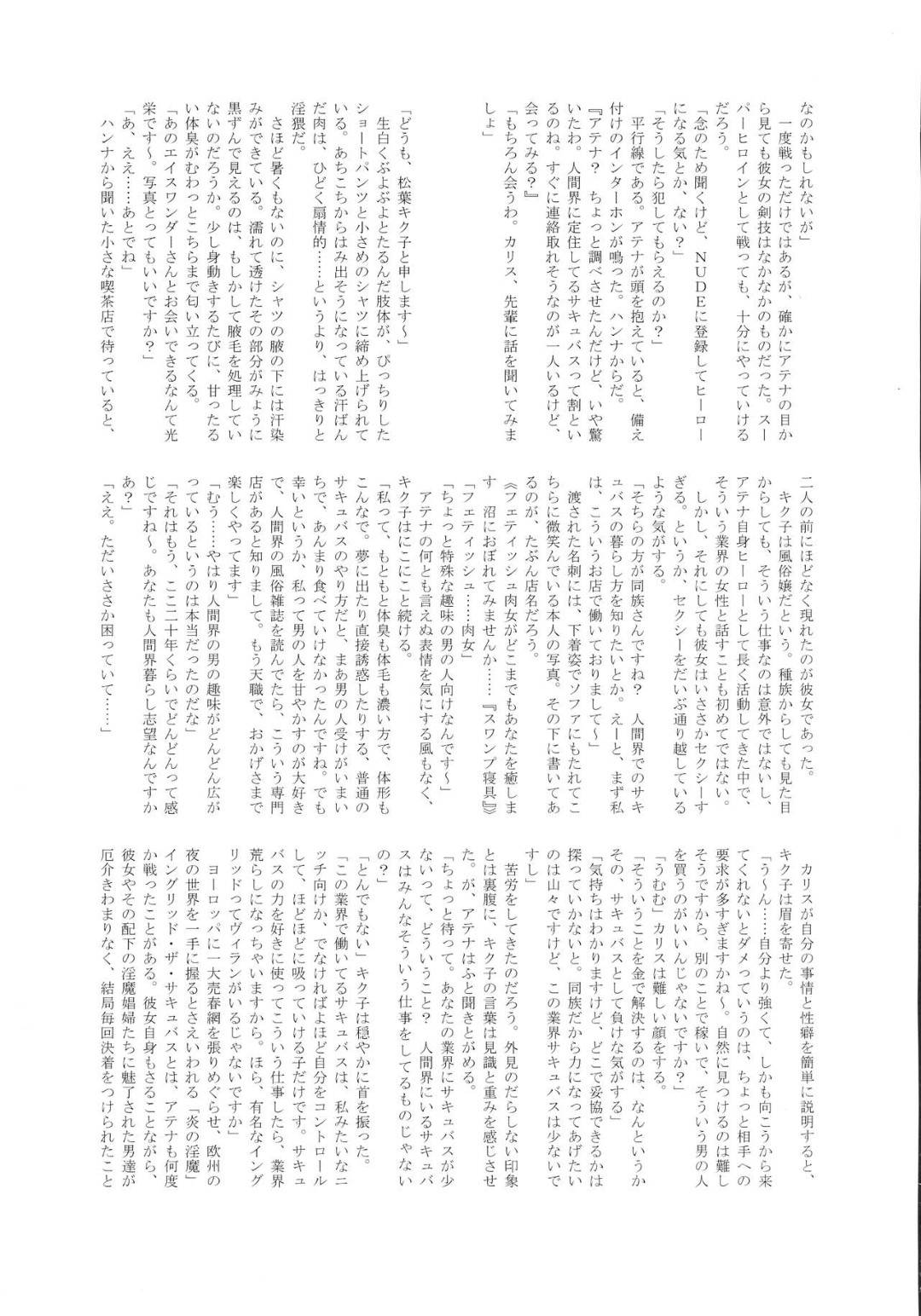 【エロ漫画】子供を産んでムチムチになっちゃった人妻…夫とだいしゅきホールドでキスして乳首責めされちゃって中出しセックスによってトロ顔になっちゃう！【環屋：Uncanny EIGHTHWONDER No.1】