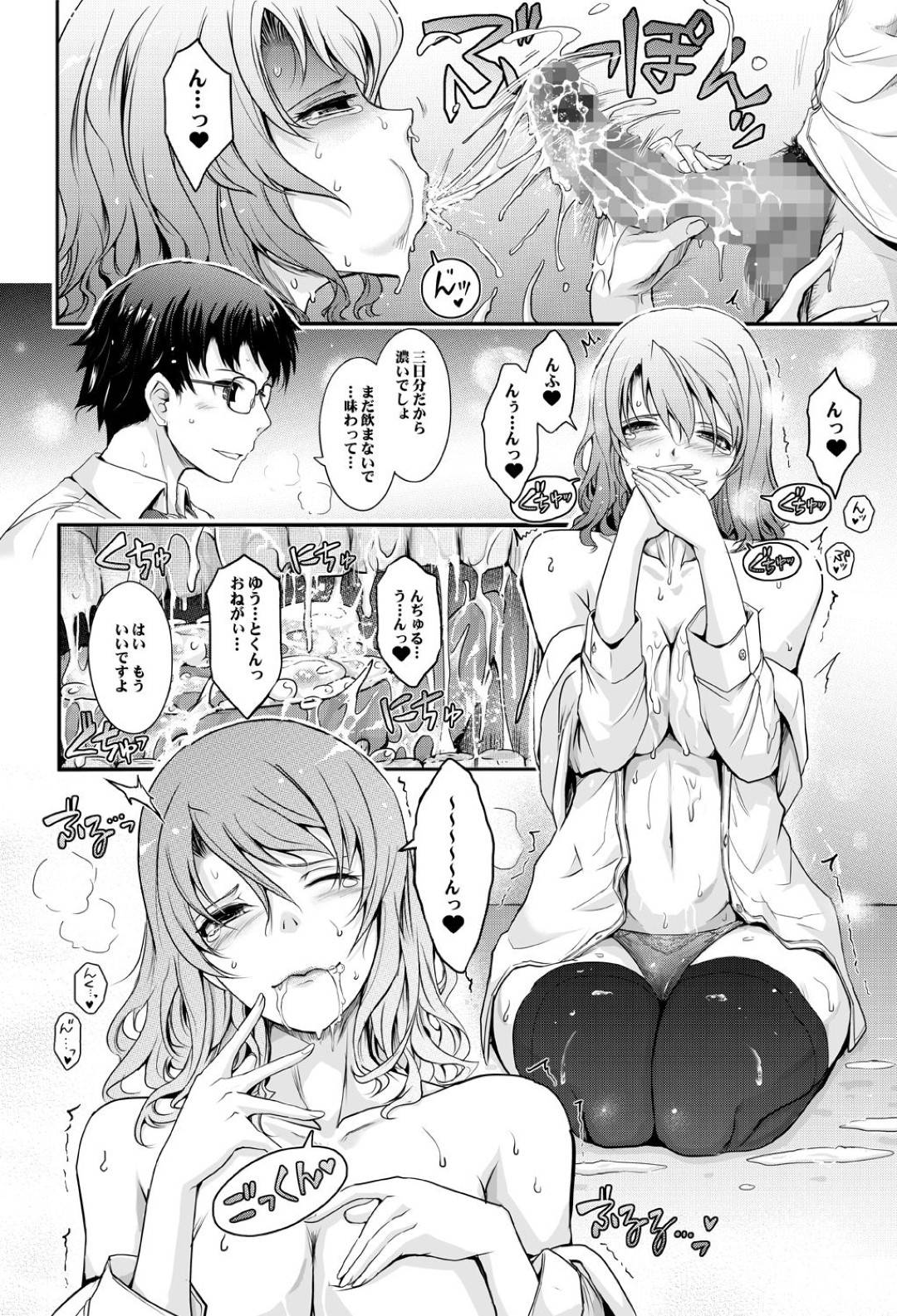 【エロ漫画】生ハメ不倫乱交を楽しむヤリマン巨乳司書が年下生徒を誘惑してセックスしちゃう！本命なので特別にいつも以上のビッチになり究極テクフェラでイカして快楽堕ち！