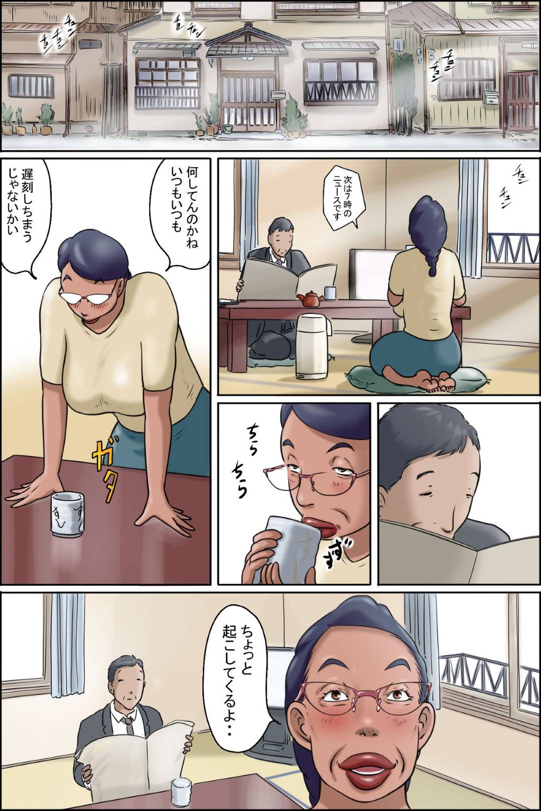 【エロ漫画】あまりにド変態すぎるセックス大好きな熟女…勃起している全裸の甥っ子がいたのでビッチに誘惑してバックに中出しセックスされちゃう！