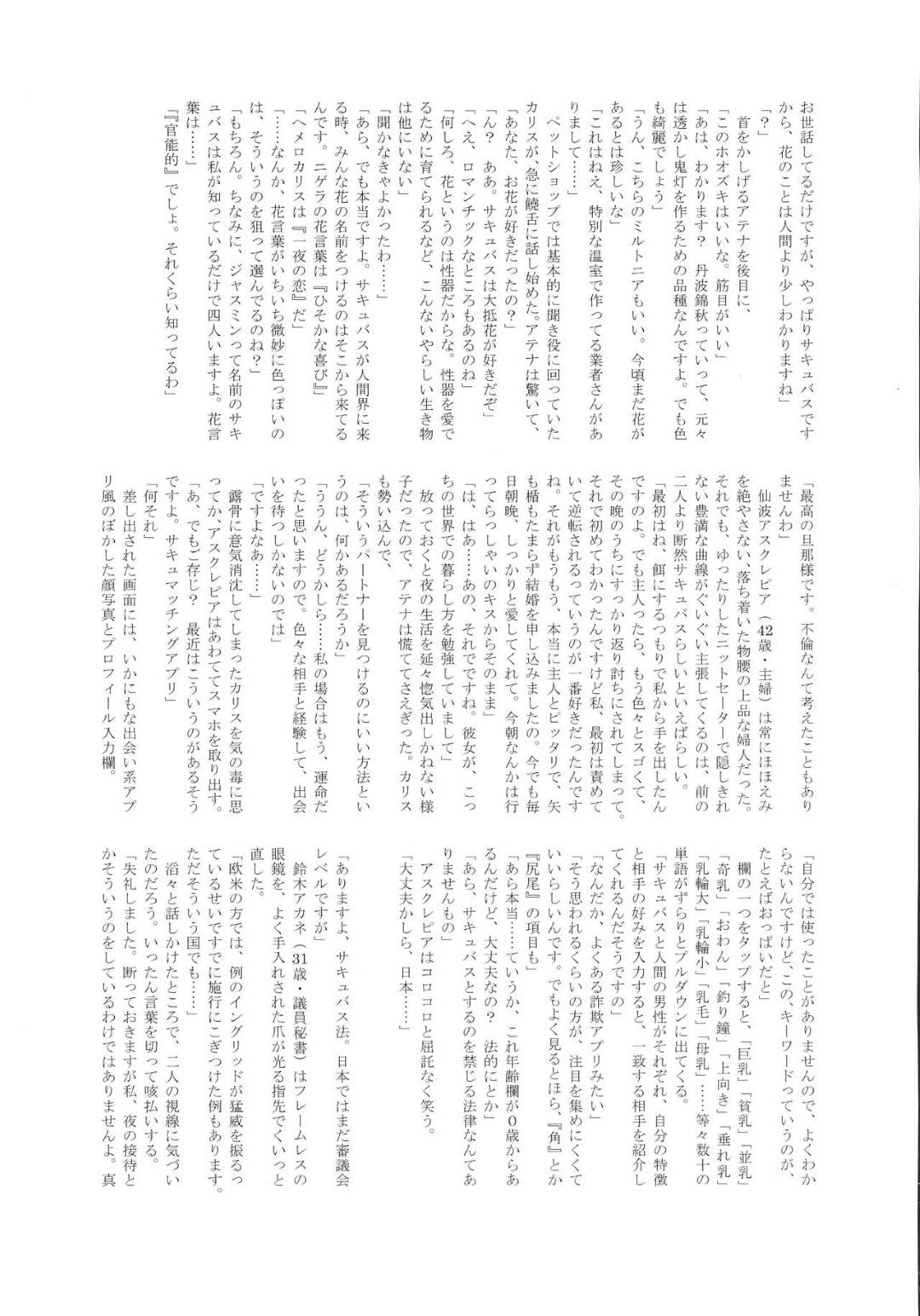 【エロ漫画】子供を産んでムチムチになっちゃった人妻…夫とだいしゅきホールドでキスして乳首責めされちゃって中出しセックスによってトロ顔になっちゃう！【環屋：Uncanny EIGHTHWONDER No.1】