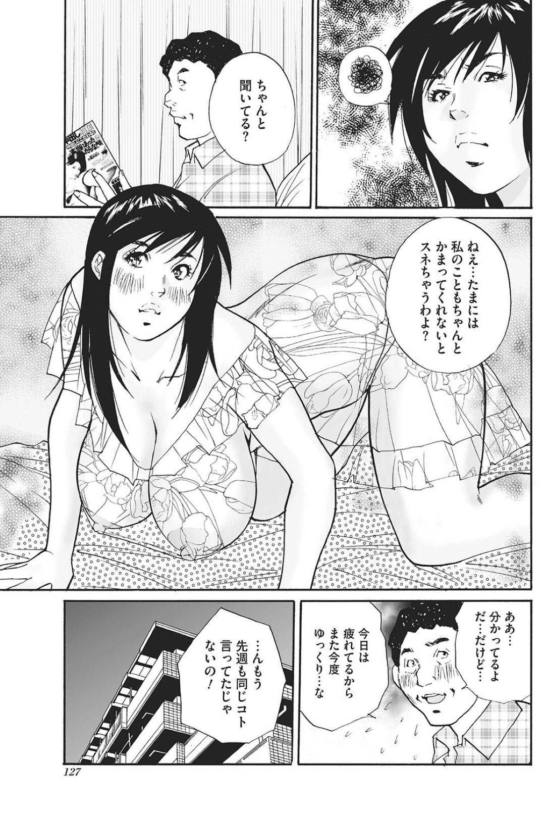 【エロ漫画】お金持ちの義父を色仕掛けで誘惑しちゃう美人妻…クンニをされてフェラでご奉仕するとバックでマンコを見せておねだりすると生ハメ中出しセックスで絶頂イキしちゃう