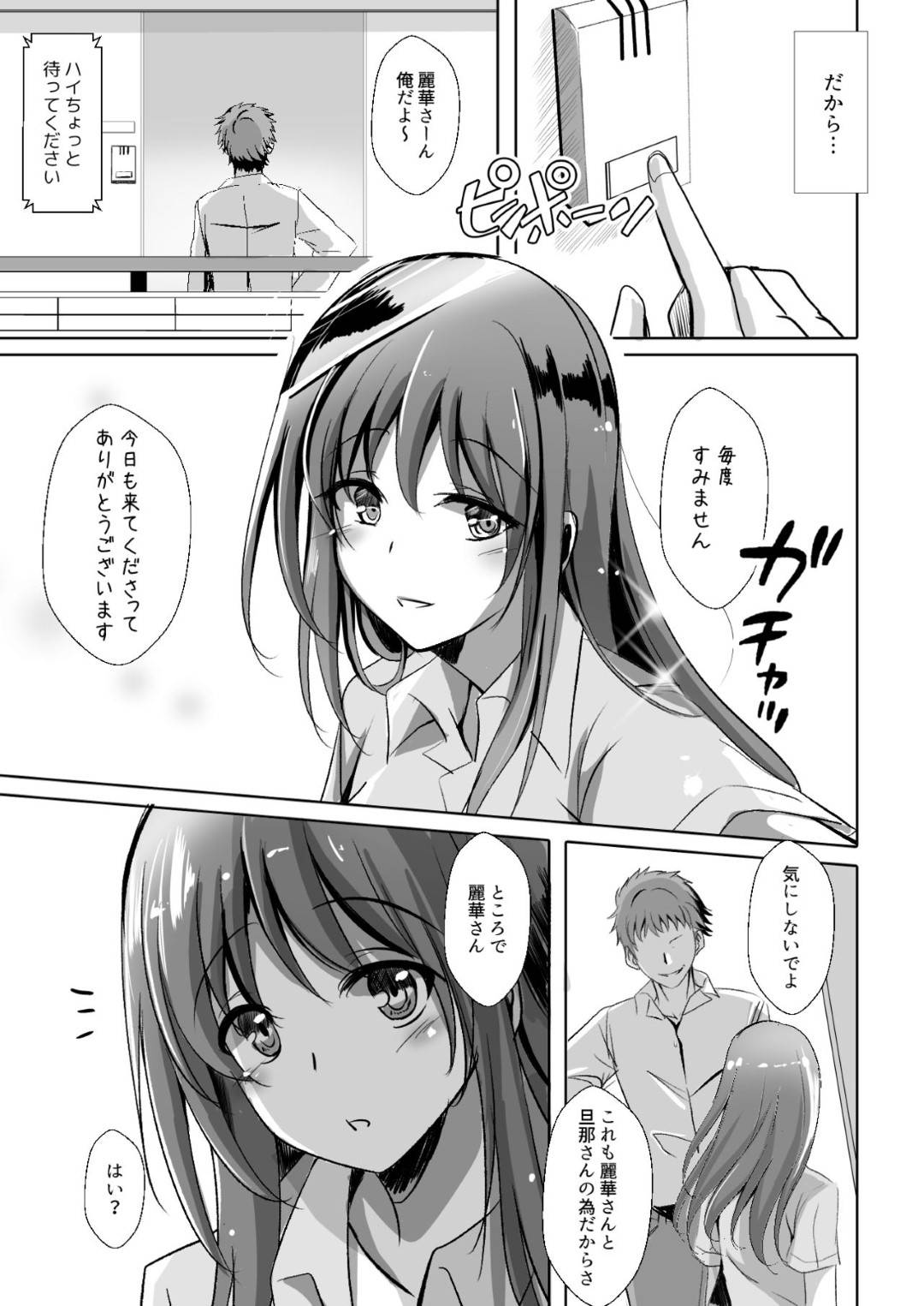 【エロ漫画】夫と子供ができないことだけが不満な優しい巨乳人妻…旦那以外の男に催眠調教されてディープキスしてトロ顔になっちゃってそのまま妊娠中出しセックスしちゃう！【くじらジオ：人妻を催眠えっちで孕ませるまで】