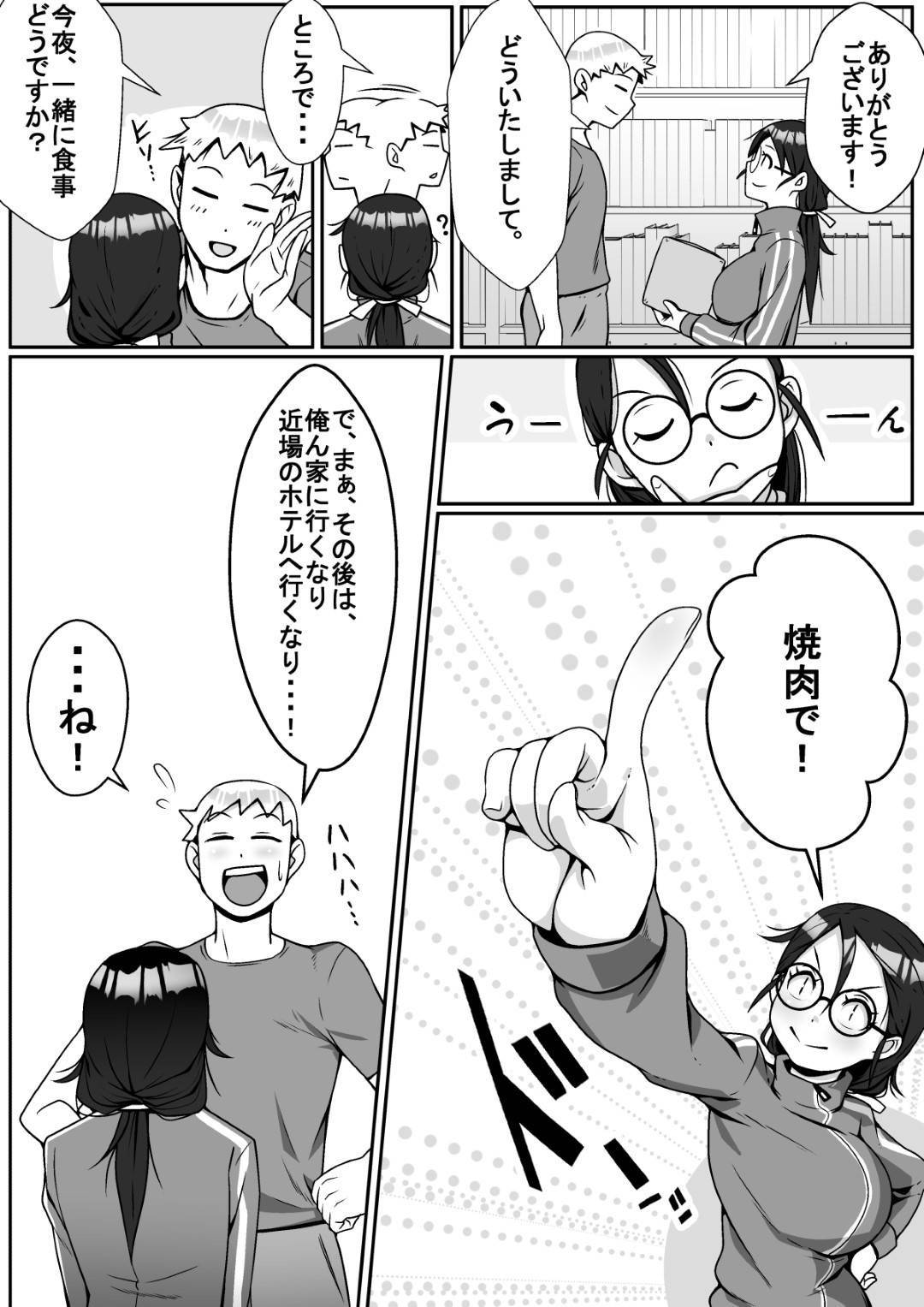 【エロ漫画】同僚の先生とキスしていることを脅されるメガネ巨乳の女教師。パイズリフェラで4P中出しレイプにトロ顔で寝取られセックス