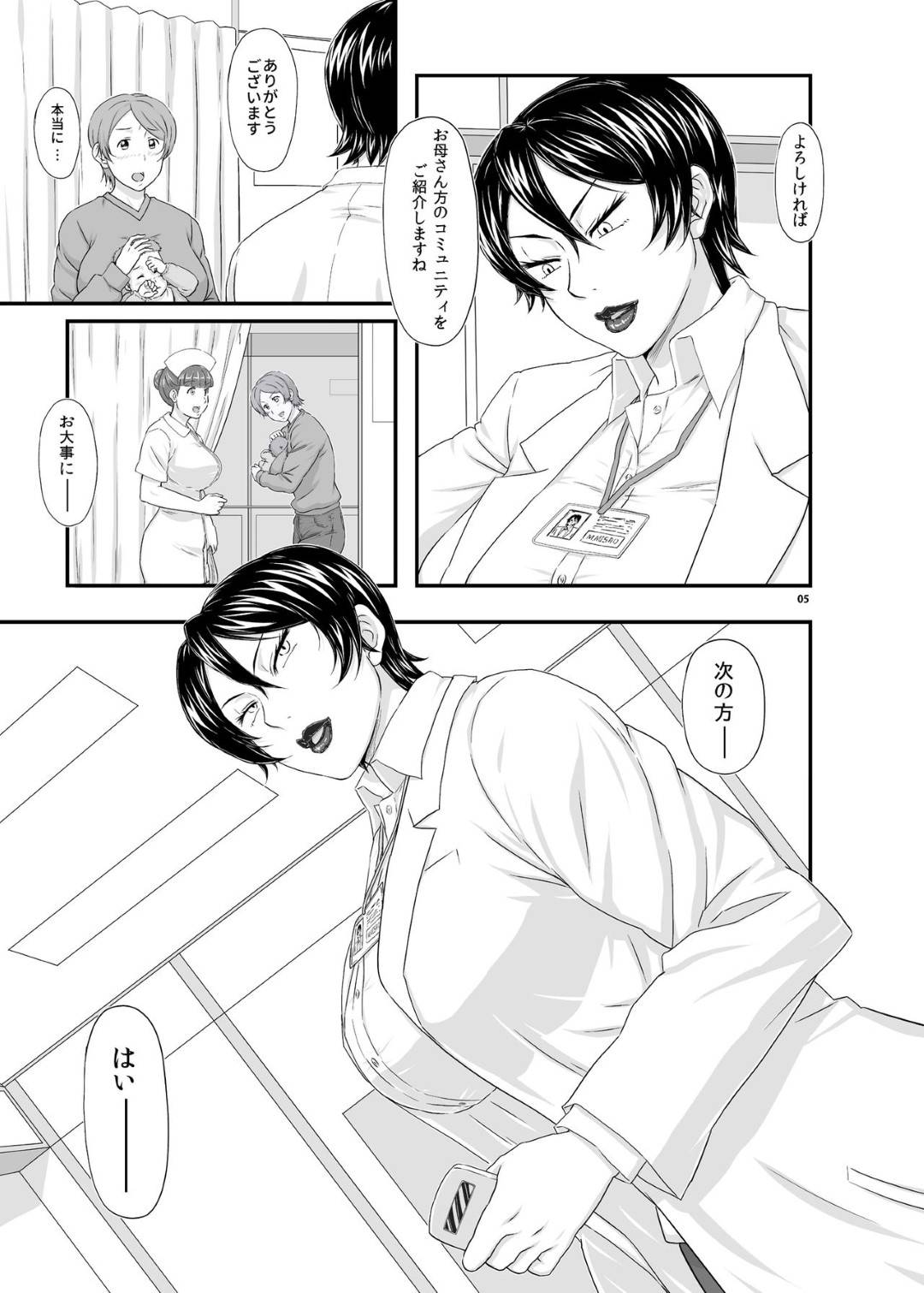【エロ漫画】危険度の高い病気を治したい生意気なツンデレ女医…薬を持っているオジサンと鬼畜なセックスをするハメになって下品なキスをして愛してくれるのでトロ顔にイチャイチャしちゃう！【たかりょー： MARS EXPLORER III ミサオ】