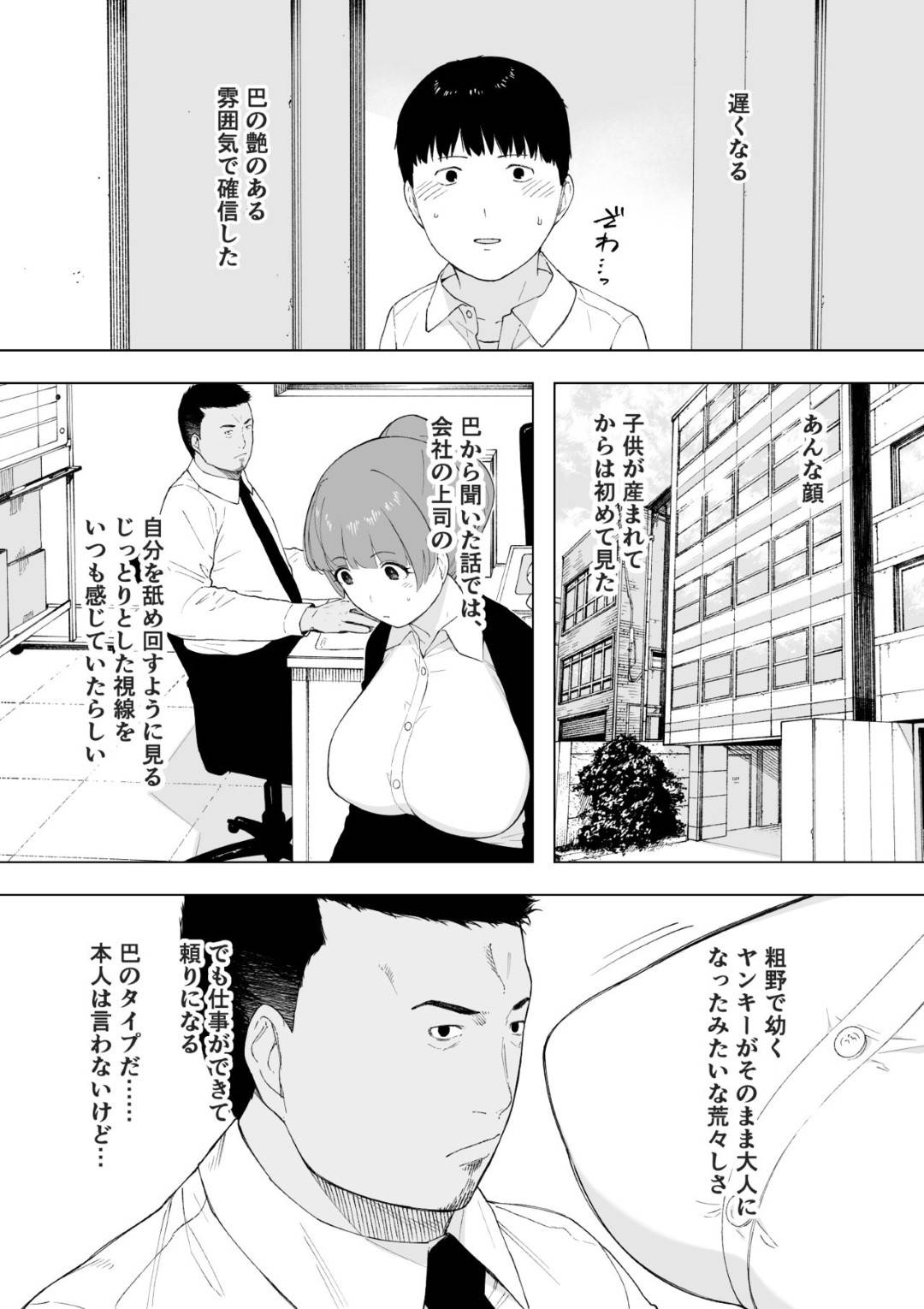 【エロ漫画】夫の同意の上、寝取られる人妻…中出しセックスをしたりフェラしたりで禁断の夫公認浮気セックスの快楽にハマっていく！【NTロボ：愛妻、同意の上、寝取られ5 ～森口家の母～】