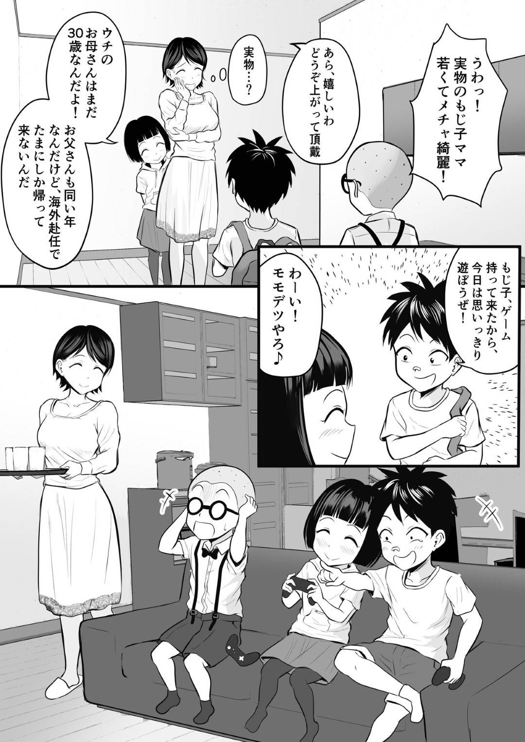 【エロ漫画】オナニーを盗撮されている同級生のママ。媚薬を入れられて興奮しちゃってイチャラブクンニトロ顔セックス