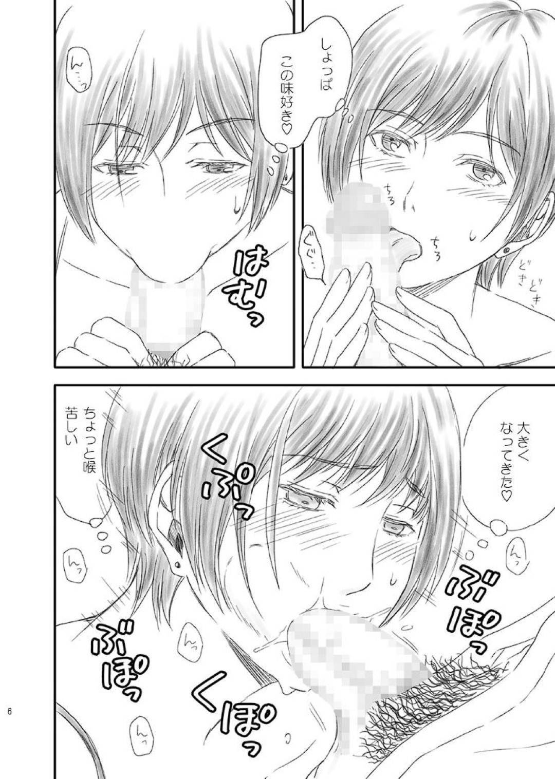 【エロ漫画】可愛く甘えちゃう会社の先輩で年上の嫁さん…エロ下着で玄関から歓迎しちゃってフェラからの中出しセックスしちゃう！【あるばいん：年上の嫁さんもらいました】